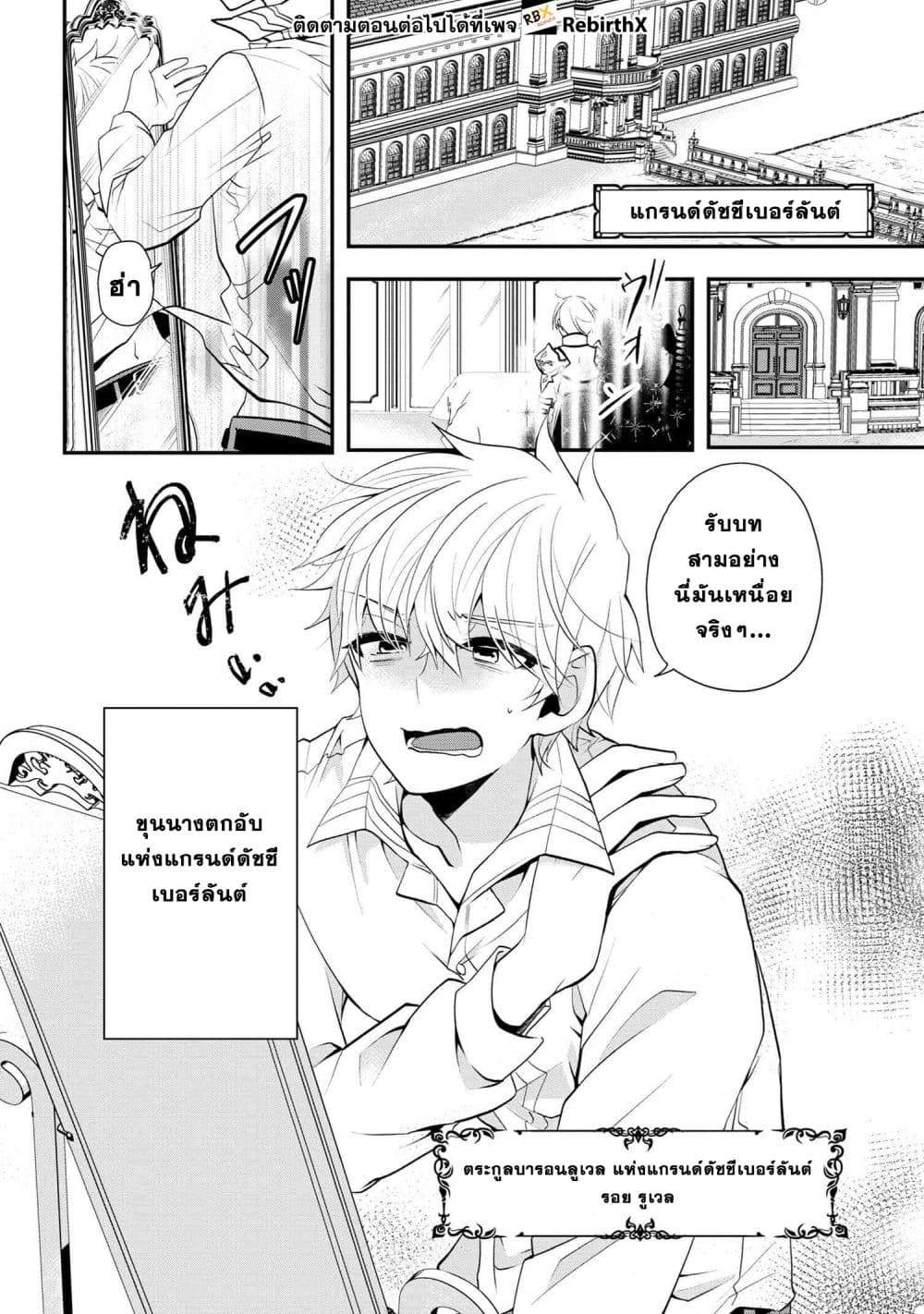 Saikyou Rakudai Kizoku no Kenma Kiwameshi Antou Tan page 7
