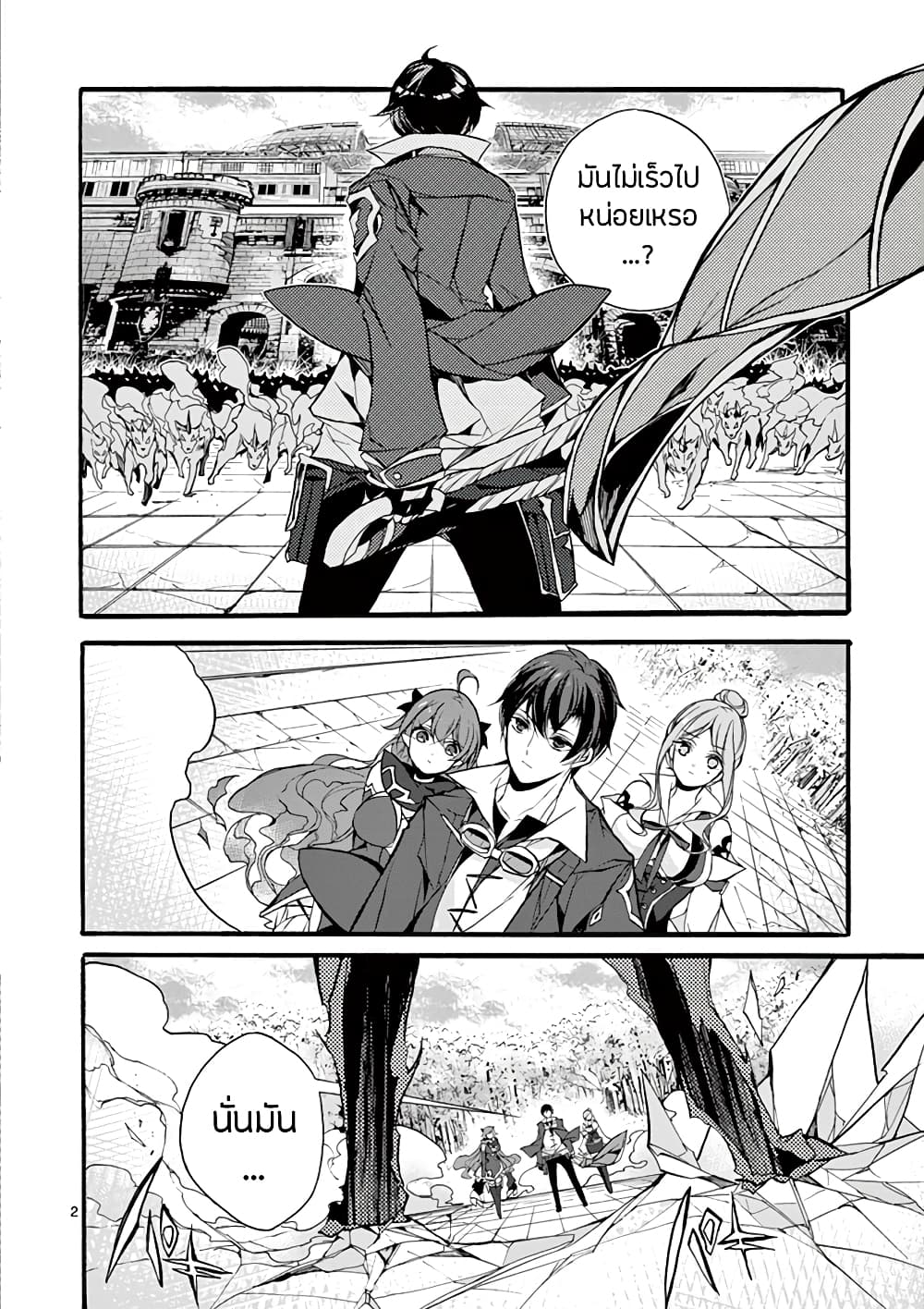 Saikyou Shoku Kara Shokyu Shoku Ni Nattano Ni, Naze Ka Yushatachi Kara Tayoraretemasu page 6