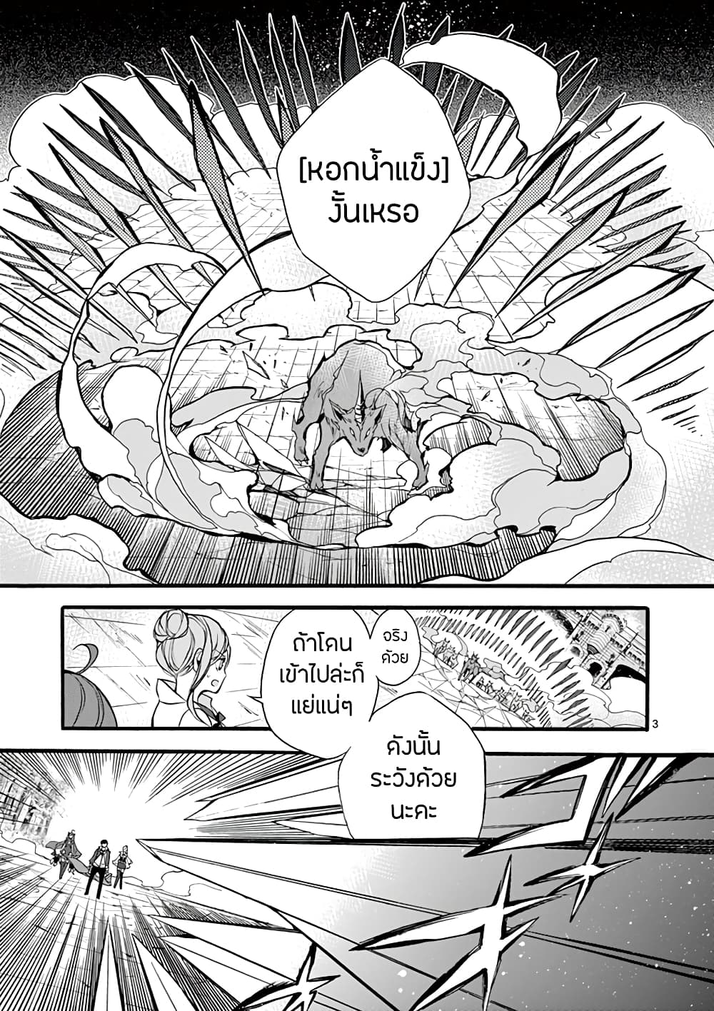 Saikyou Shoku Kara Shokyu Shoku Ni Nattano Ni, Naze Ka Yushatachi Kara Tayoraretemasu page 7