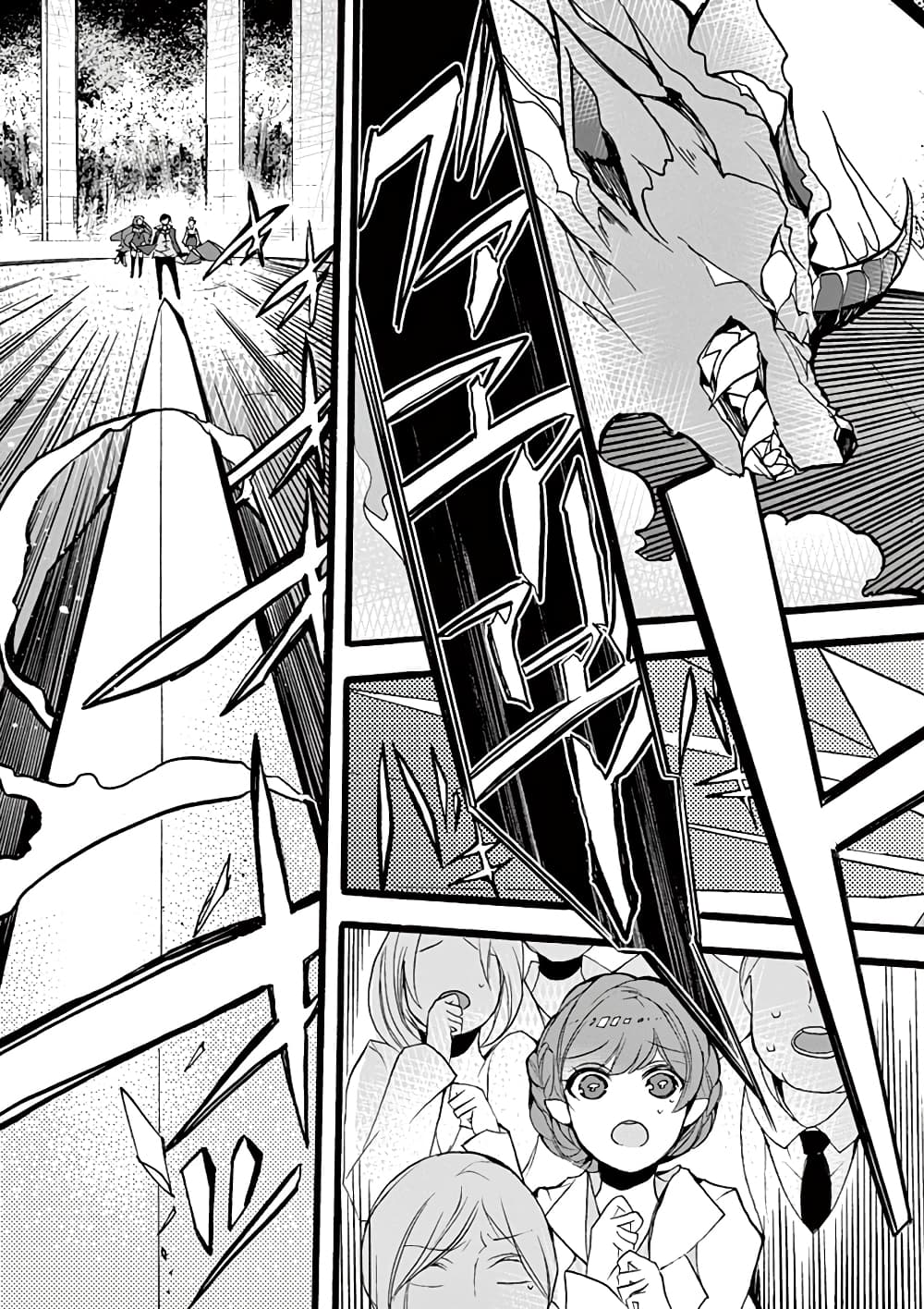 Saikyou Shoku Kara Shokyu Shoku Ni Nattano Ni, Naze Ka Yushatachi Kara Tayoraretemasu page 9