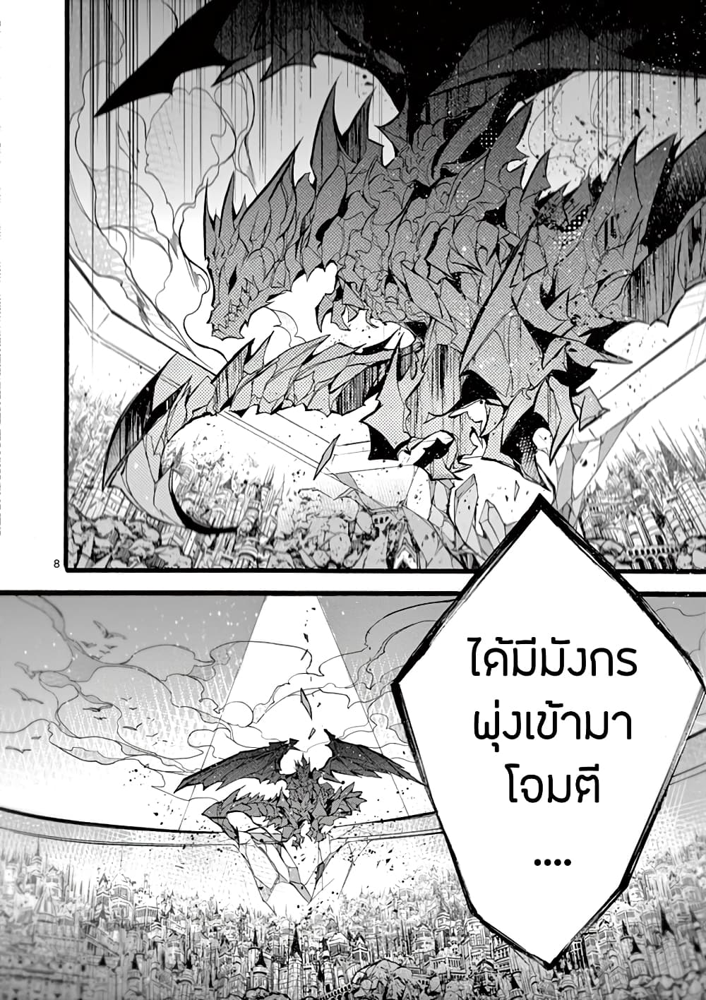 Saikyou Shoku Kara Shokyu Shoku Ni Nattano Ni, Naze Ka Yushatachi Kara Tayoraretemasu page 9