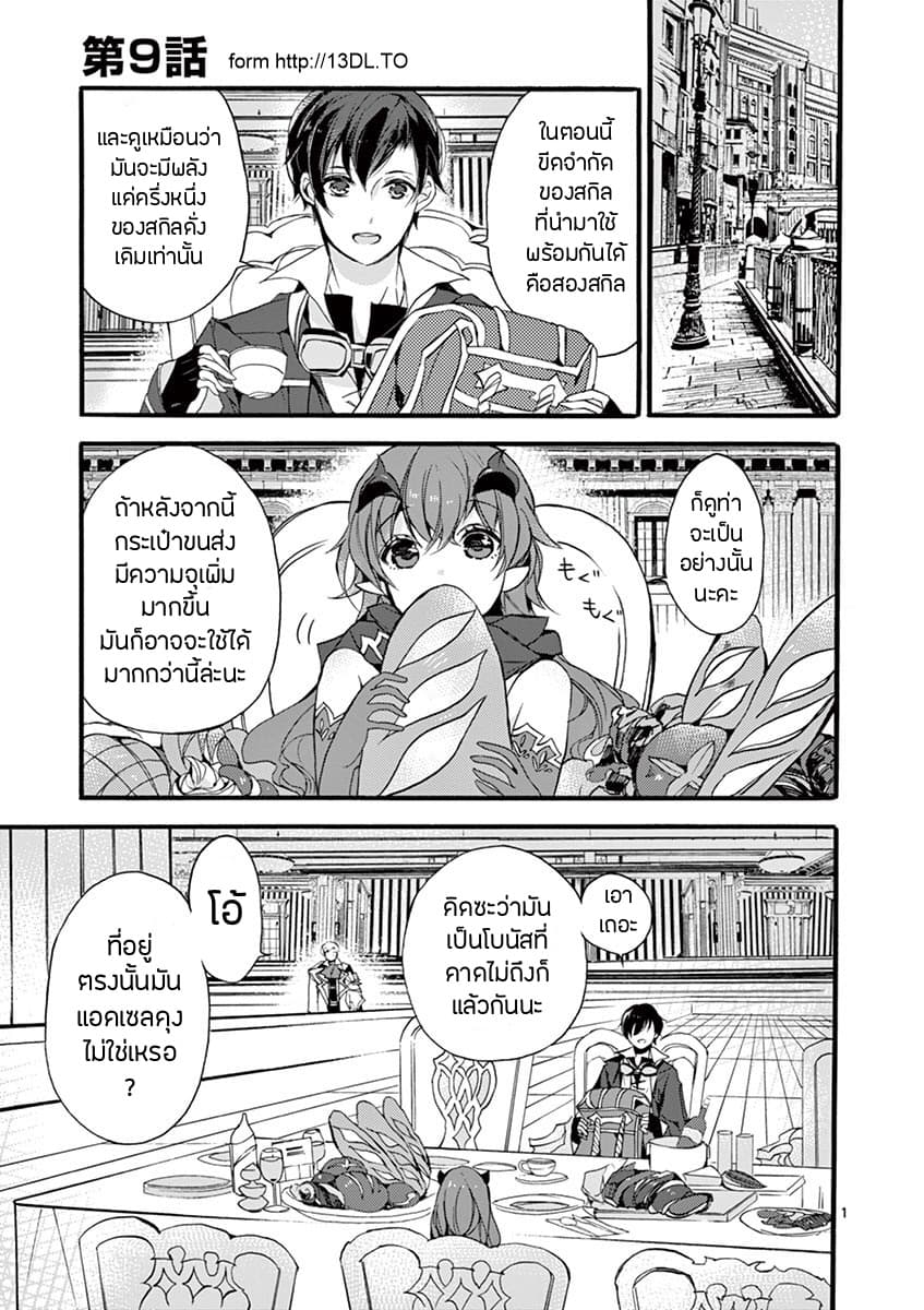 Saikyou Shoku Kara Shokyu Shoku Ni Nattano Ni, Naze Ka Yushatachi Kara Tayoraretemasu page 1