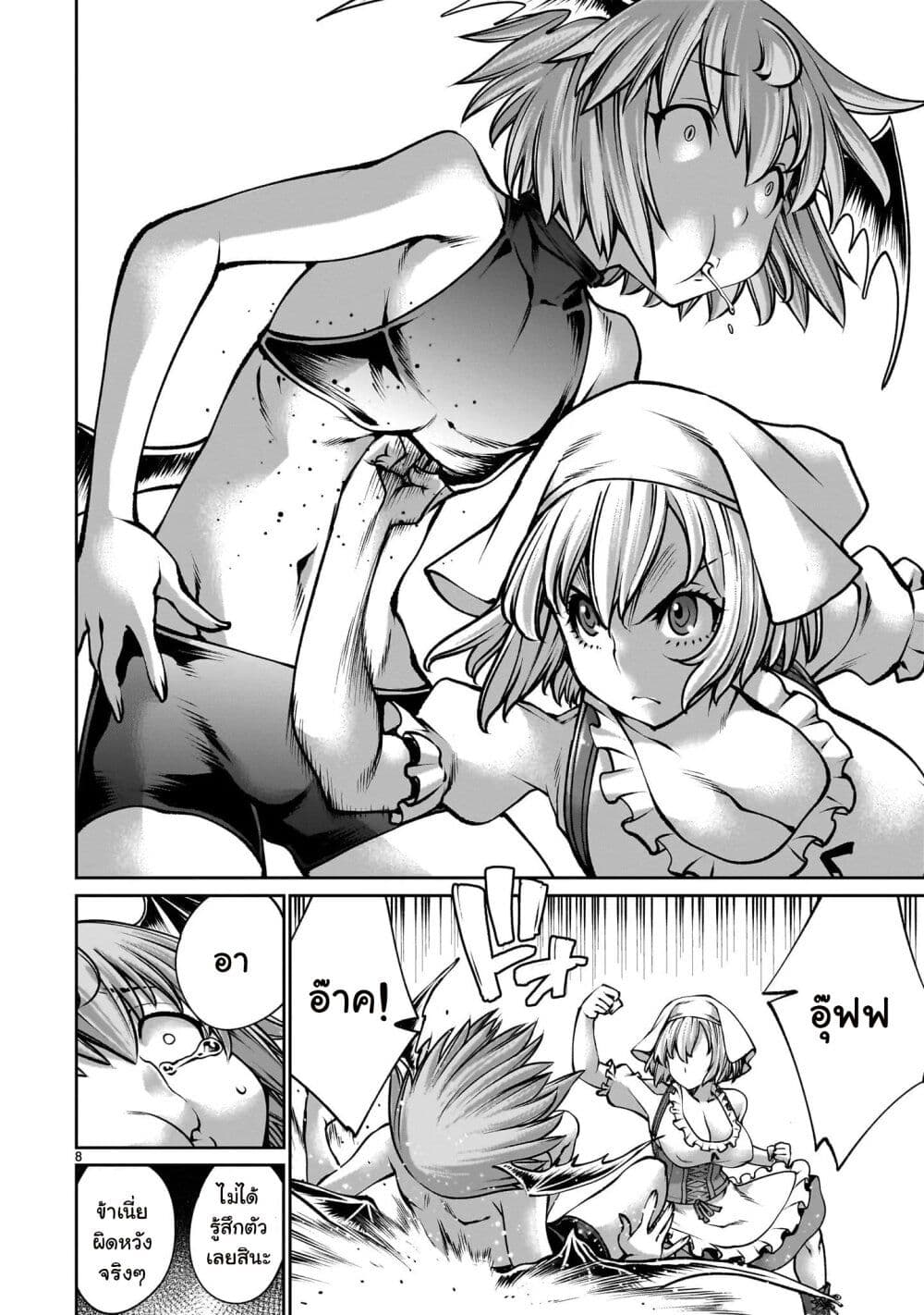 Saikyou Skill "Inochigoi" de Kuyashii Kedo Musou Shi Chau Moto Maou-sama no Sekai Seifuku Katsudou page 8
