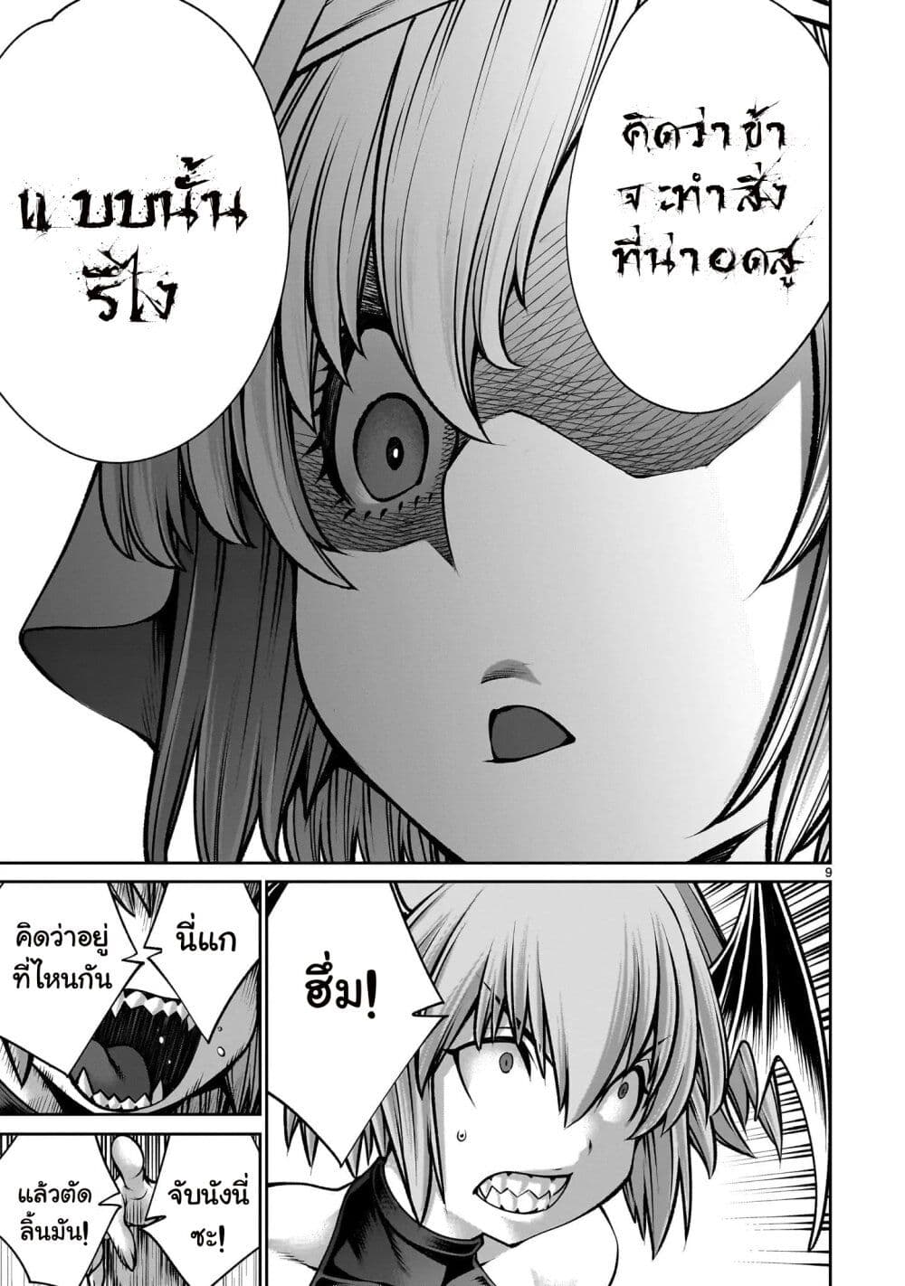 Saikyou Skill "Inochigoi" de Kuyashii Kedo Musou Shi Chau Moto Maou-sama no Sekai Seifuku Katsudou page 9