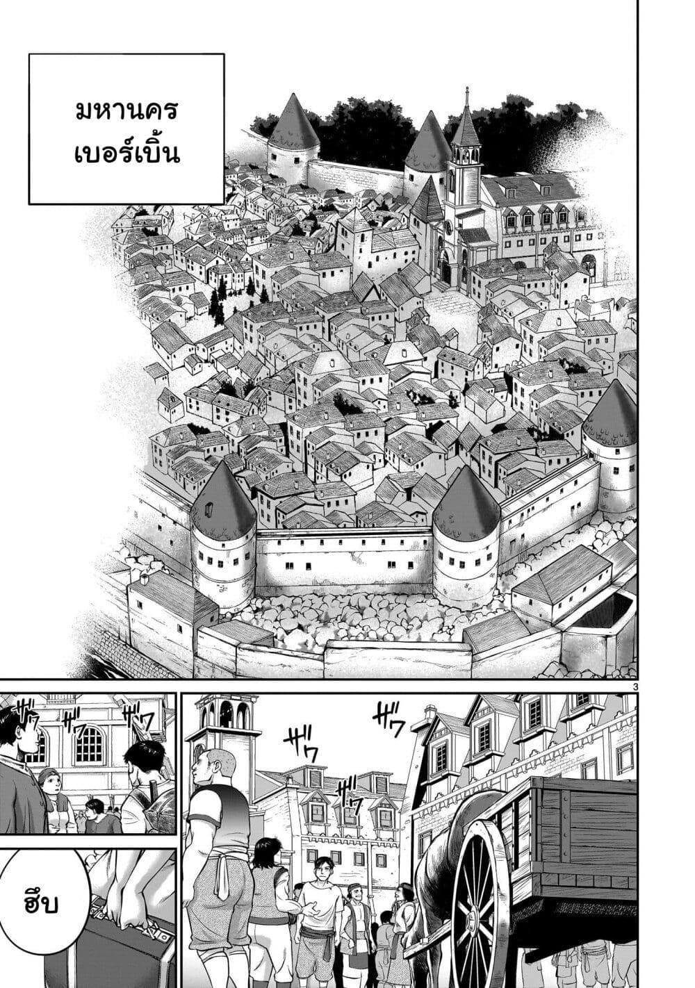 Saikyou Skill "Inochigoi" de Kuyashii Kedo Musou Shi Chau Moto Maou-sama no Sekai Seifuku Katsudou page 3