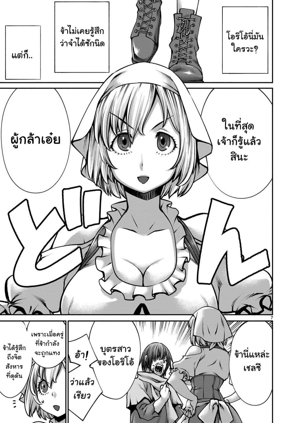 Saikyou Skill "Inochigoi" de Kuyashii Kedo Musou Shi Chau Moto Maou-sama no Sekai Seifuku Katsudou page 6
