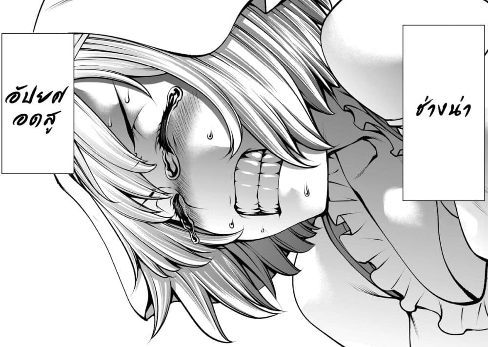 Saikyou Skill "Inochigoi" de Kuyashii Kedo Musou Shi Chau Moto Maou-sama no Sekai Seifuku Katsudou page 6