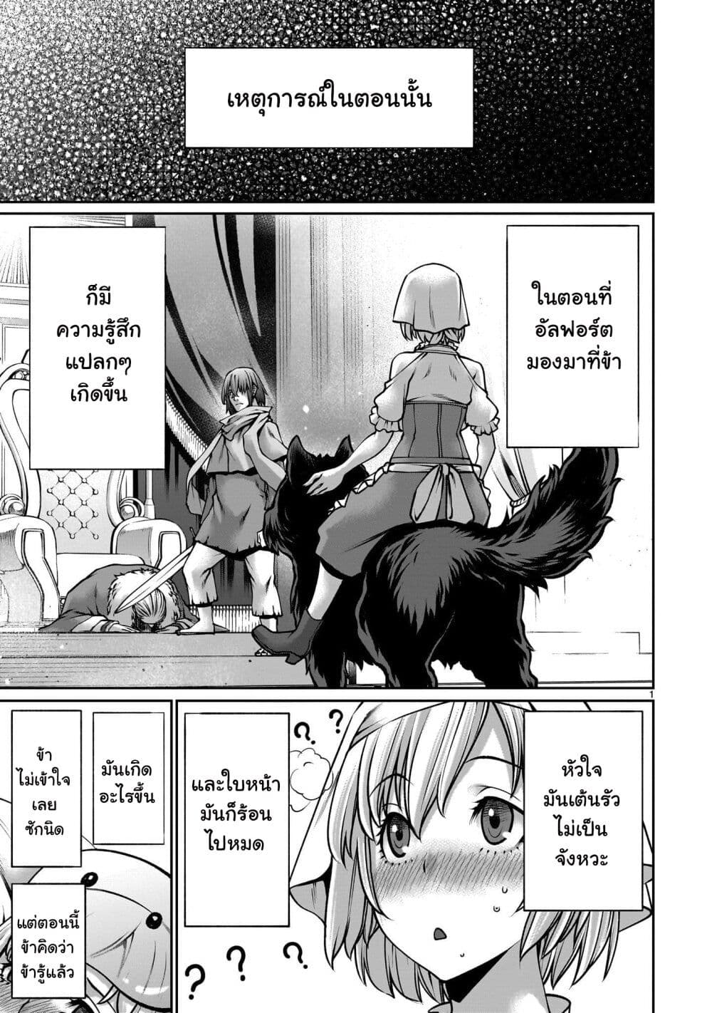 Saikyou Skill "Inochigoi" de Kuyashii Kedo Musou Shi Chau Moto Maou-sama no Sekai Seifuku Katsudou page 1