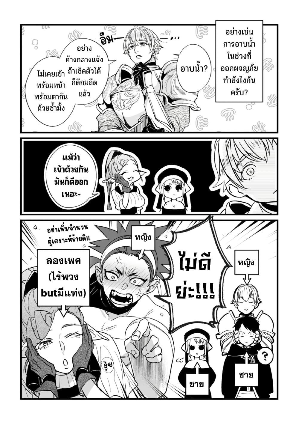 Saikyou Yuusha PARTY ha Ai ga Shiritai page 3