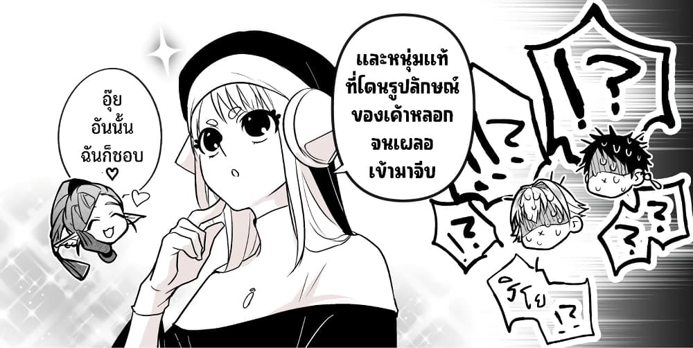 Saikyou Yuusha PARTY ha Ai ga Shiritai page 5