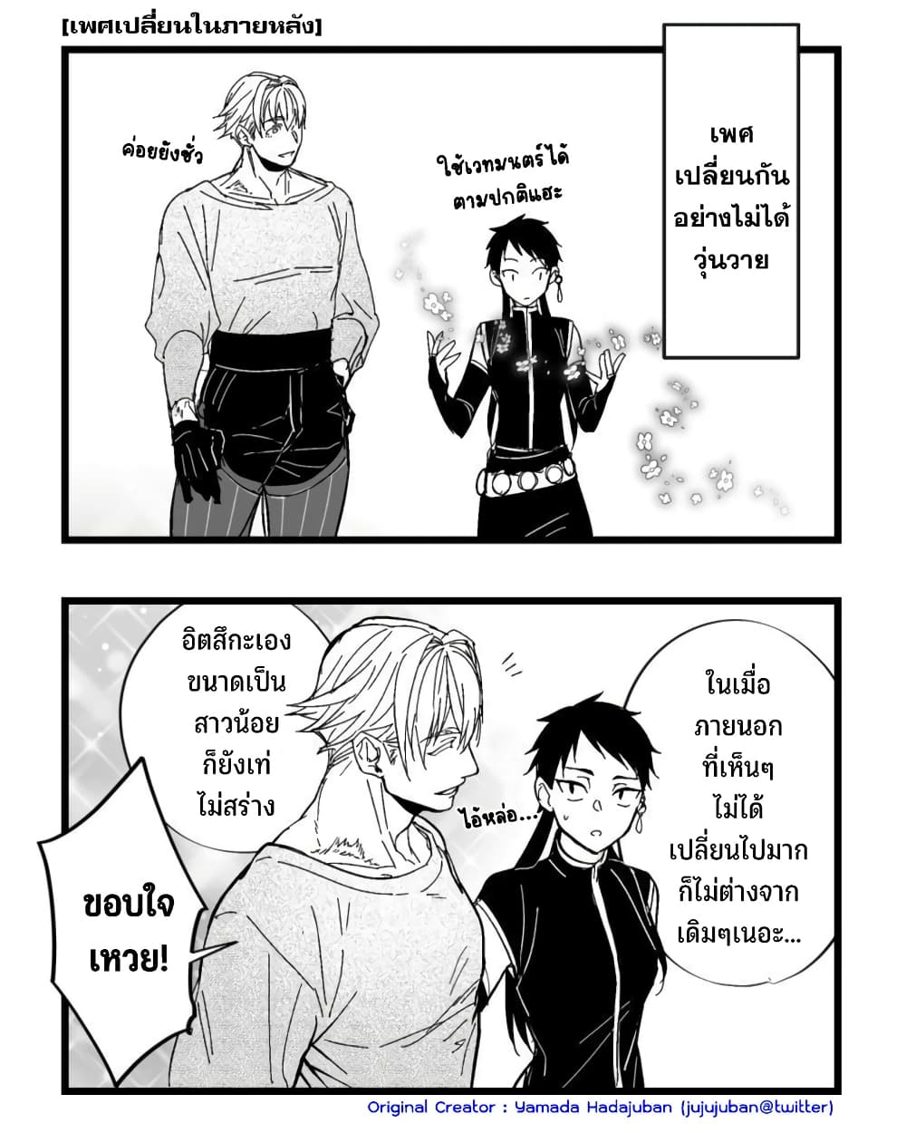Saikyou Yuusha PARTY ha Ai ga Shiritai page 2