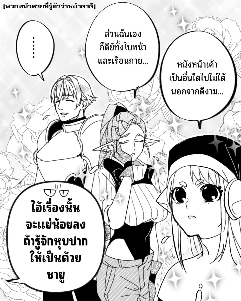 Saikyou Yuusha PARTY ha Ai ga Shiritai page 6