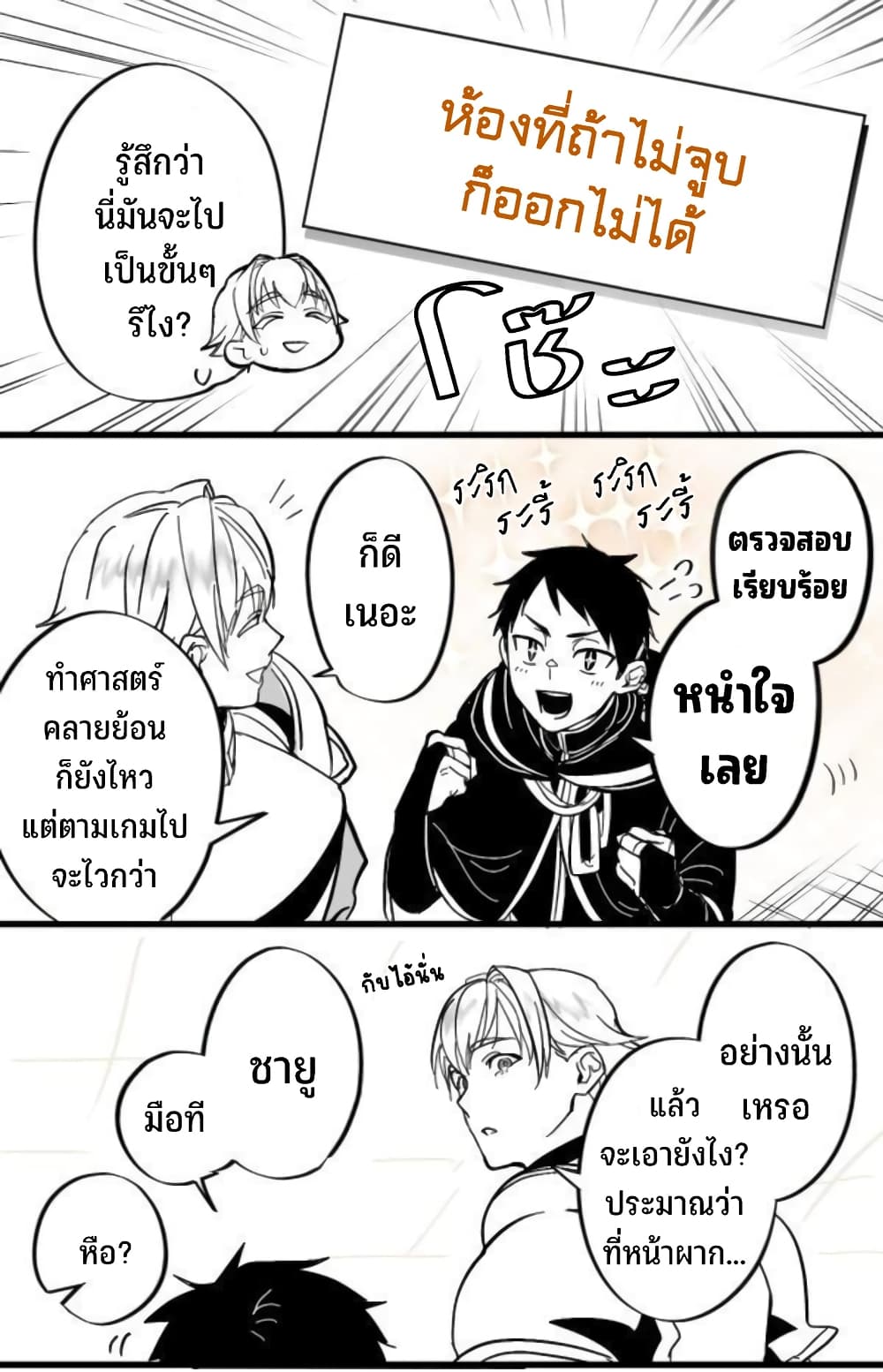Saikyou Yuusha PARTY ha Ai ga Shiritai page 4