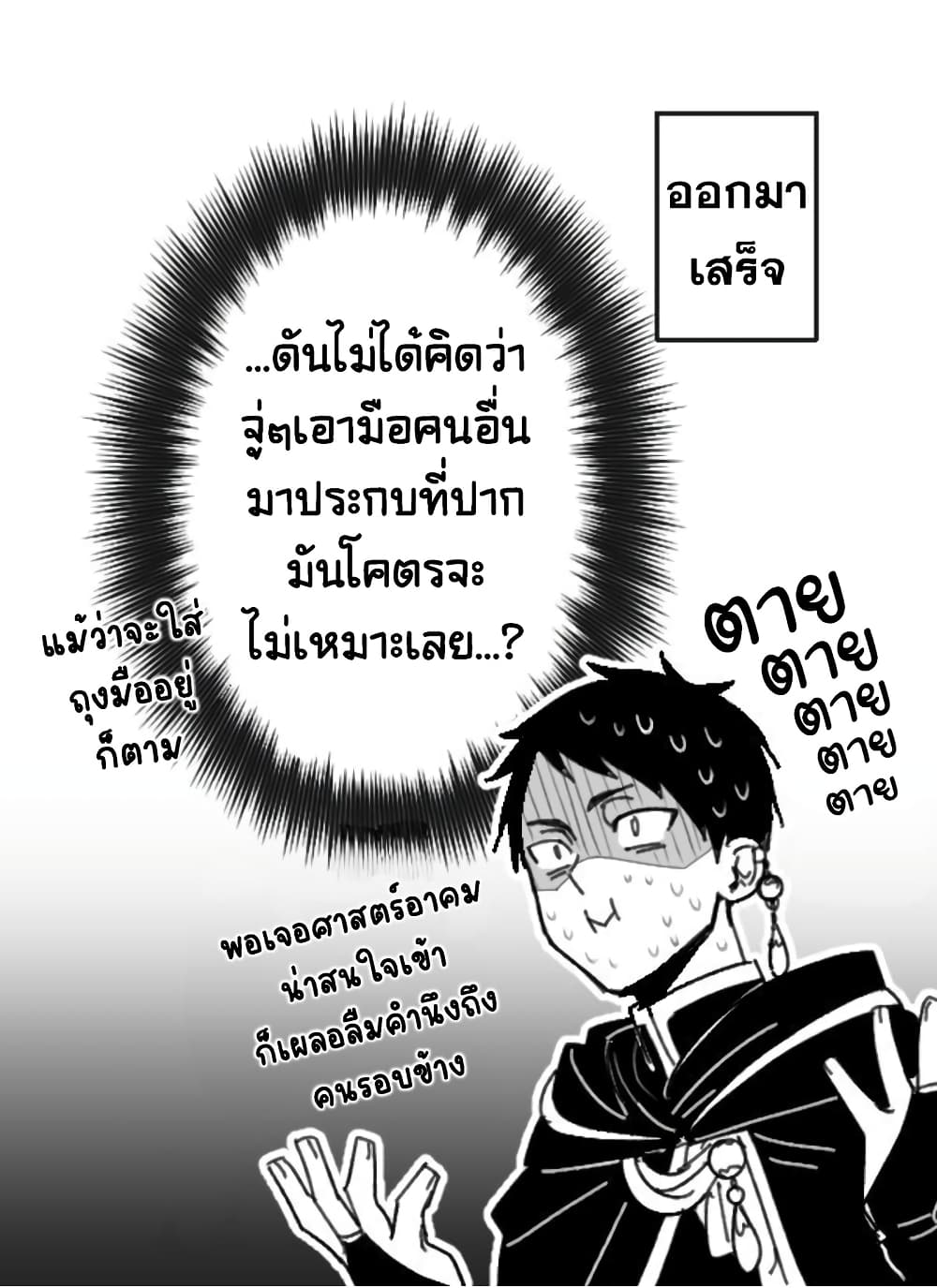 Saikyou Yuusha PARTY ha Ai ga Shiritai page 8