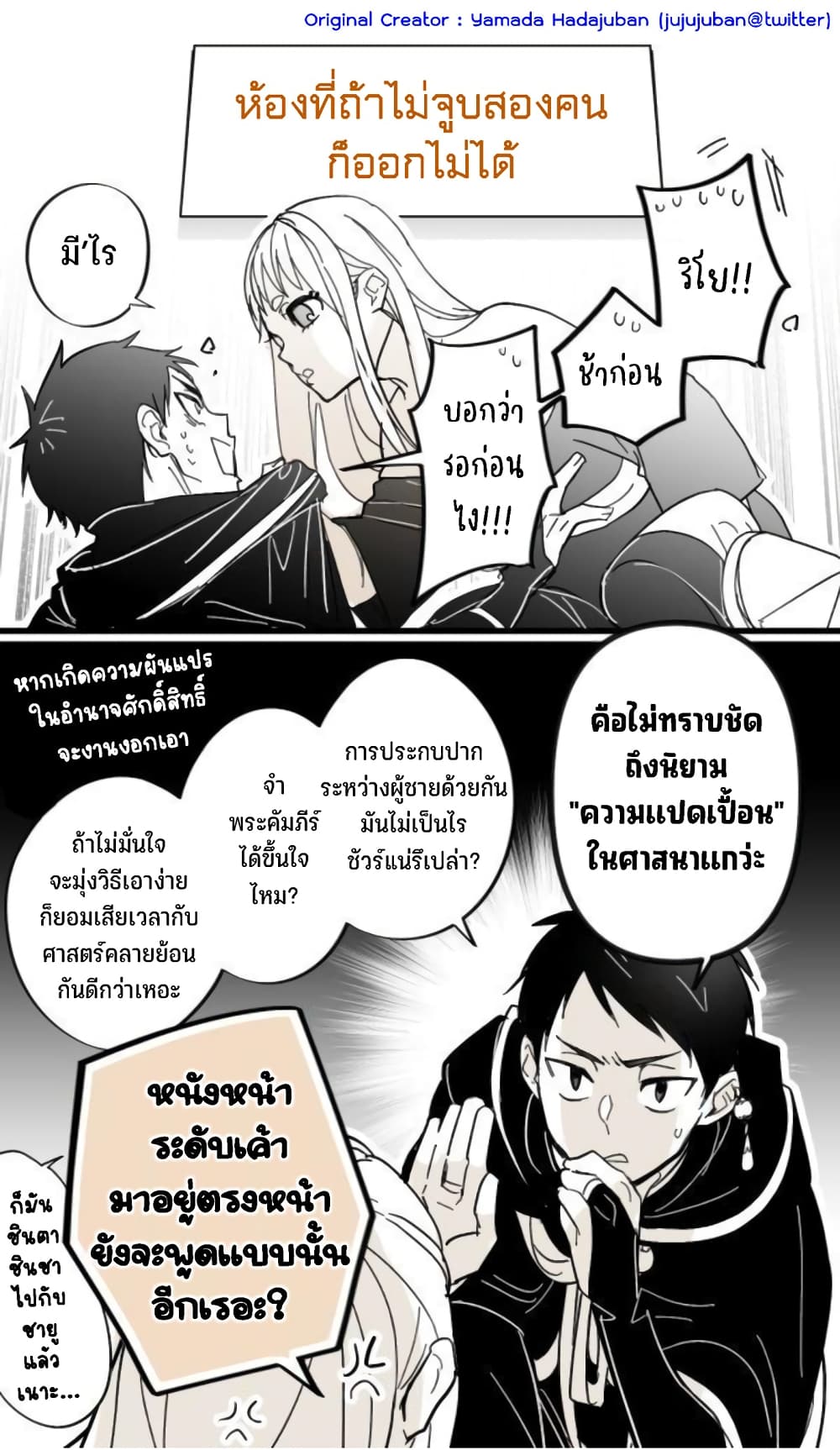 Saikyou Yuusha PARTY ha Ai ga Shiritai page 10