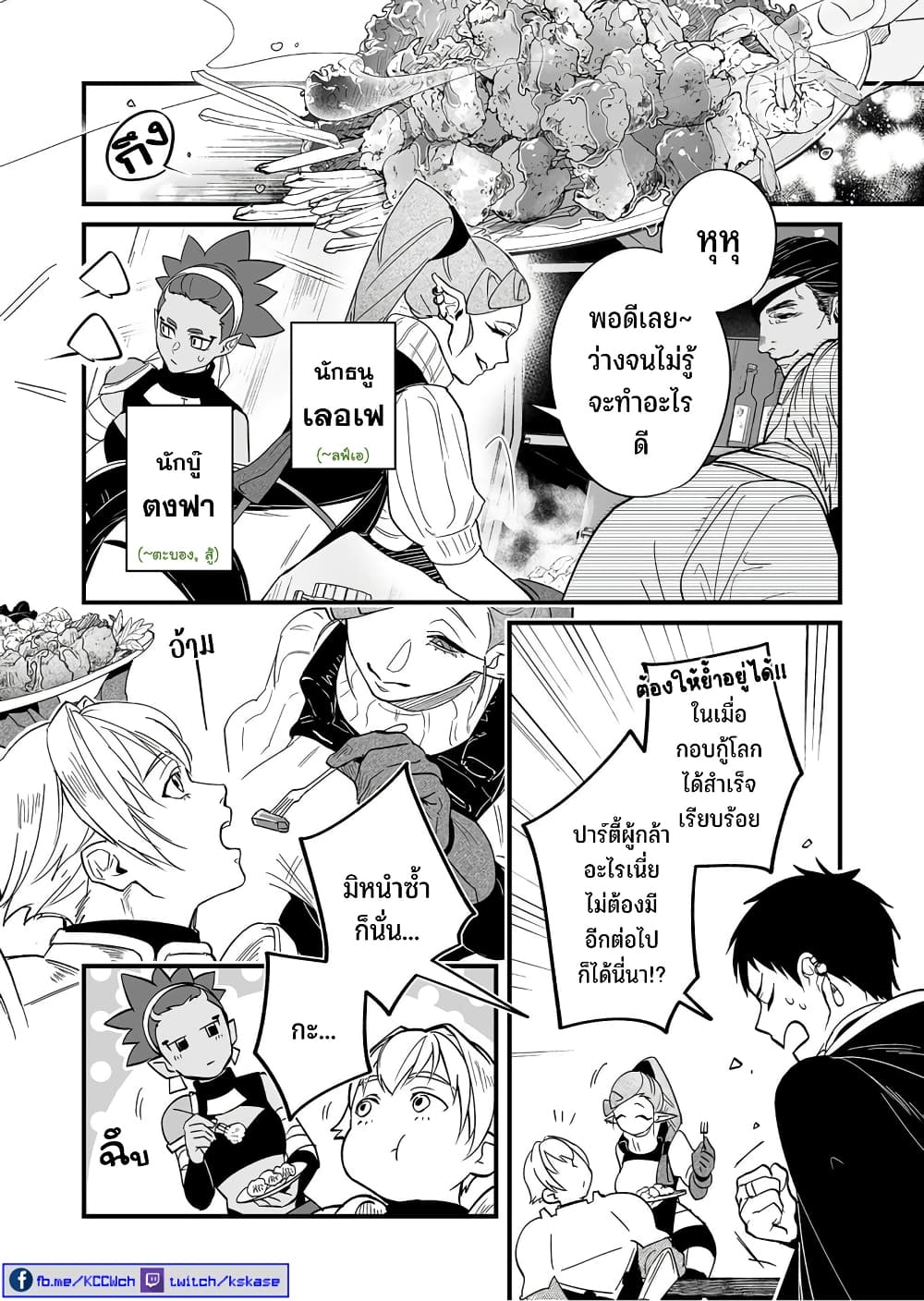 Saikyou Yuusha PARTY ha Ai ga Shiritai page 4