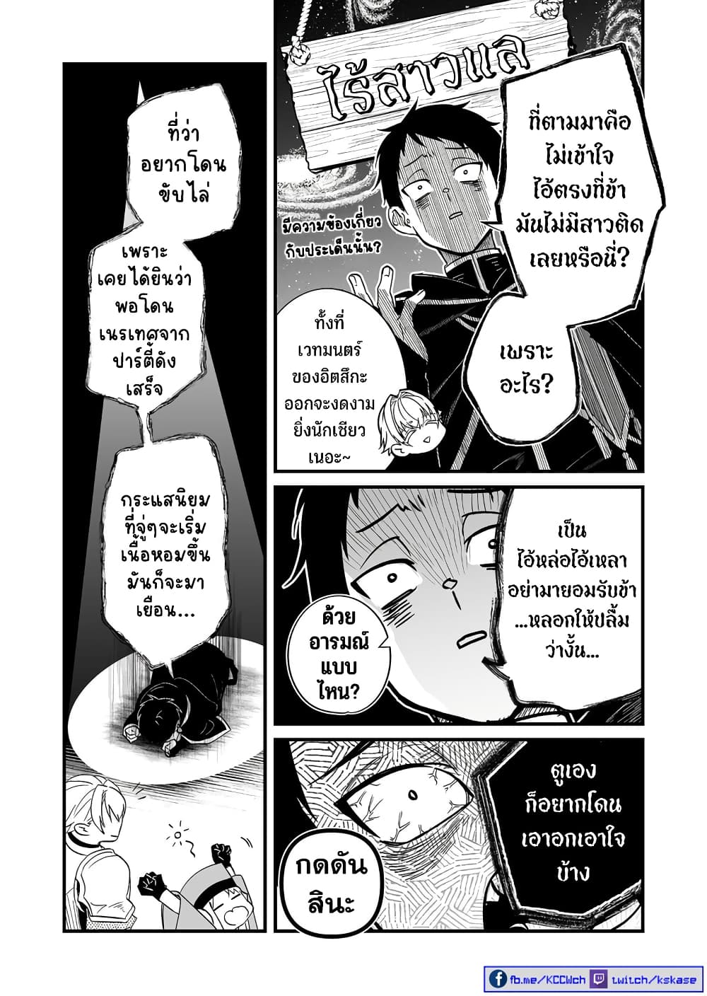 Saikyou Yuusha PARTY ha Ai ga Shiritai page 6