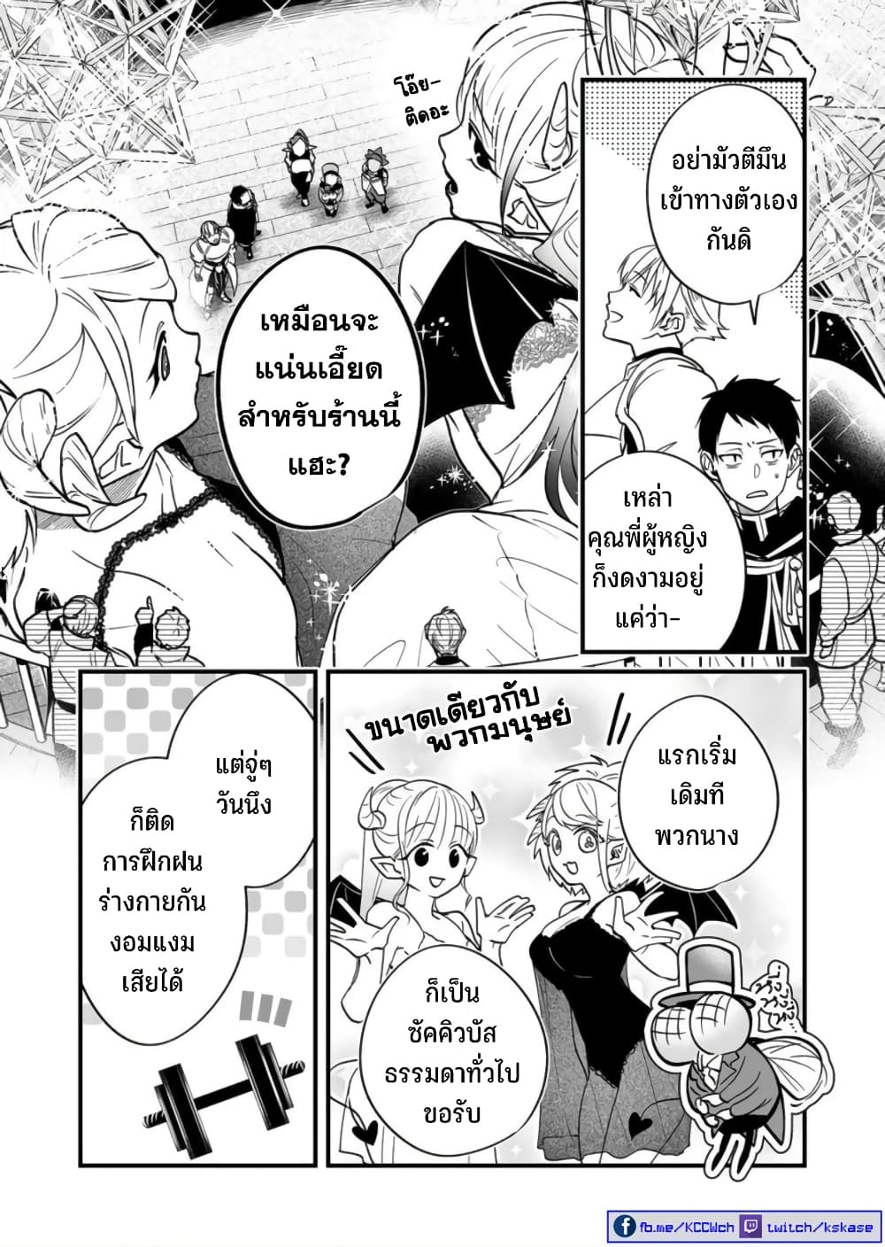 Saikyou Yuusha PARTY ha Ai ga Shiritai page 3