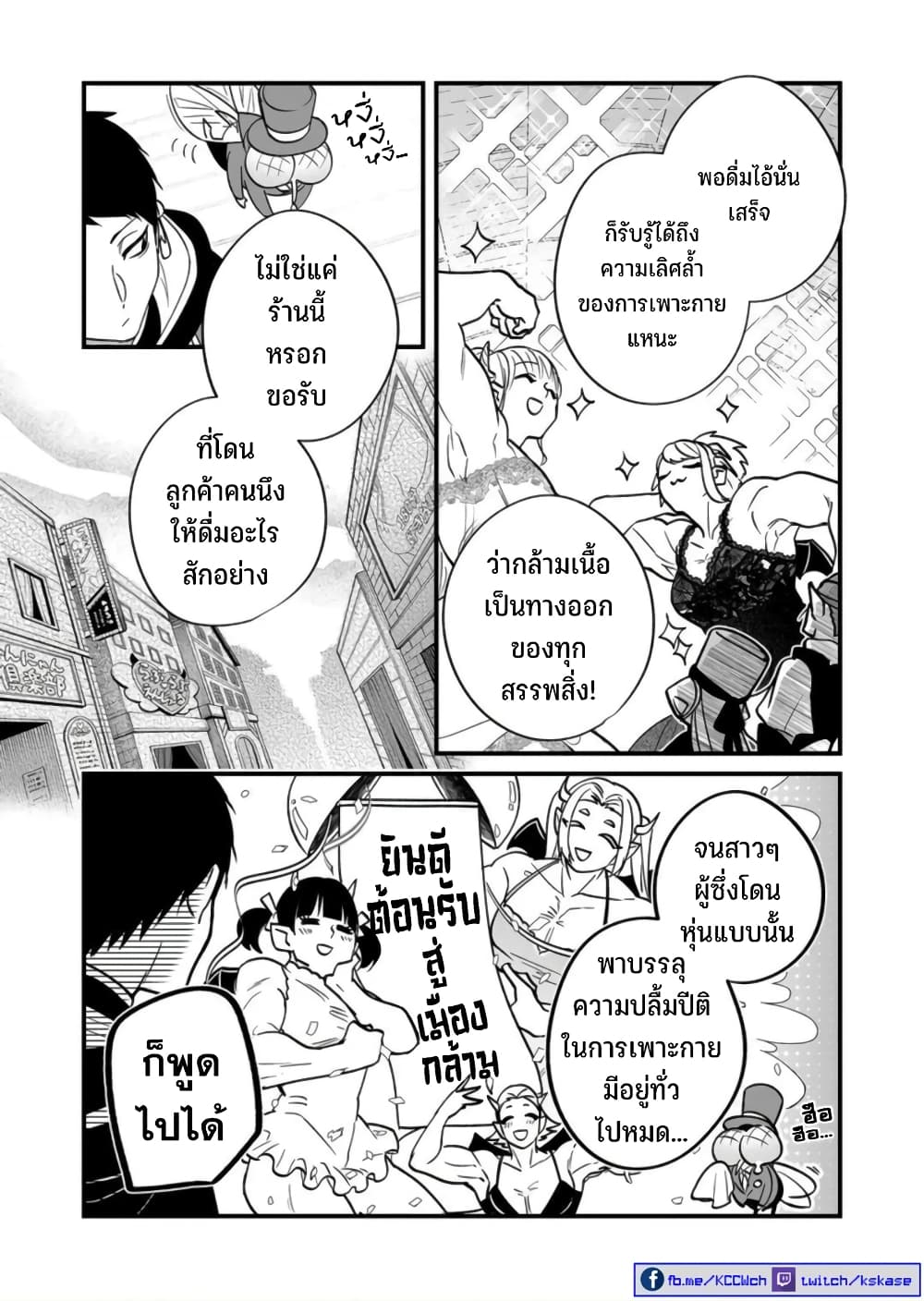 Saikyou Yuusha PARTY ha Ai ga Shiritai page 6