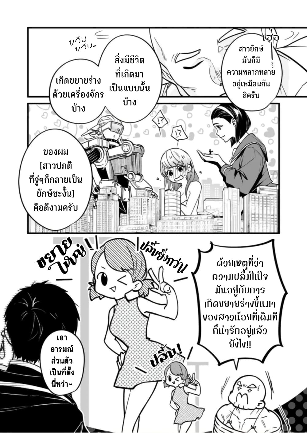 Saikyou Yuusha PARTY ha Ai ga Shiritai page 4