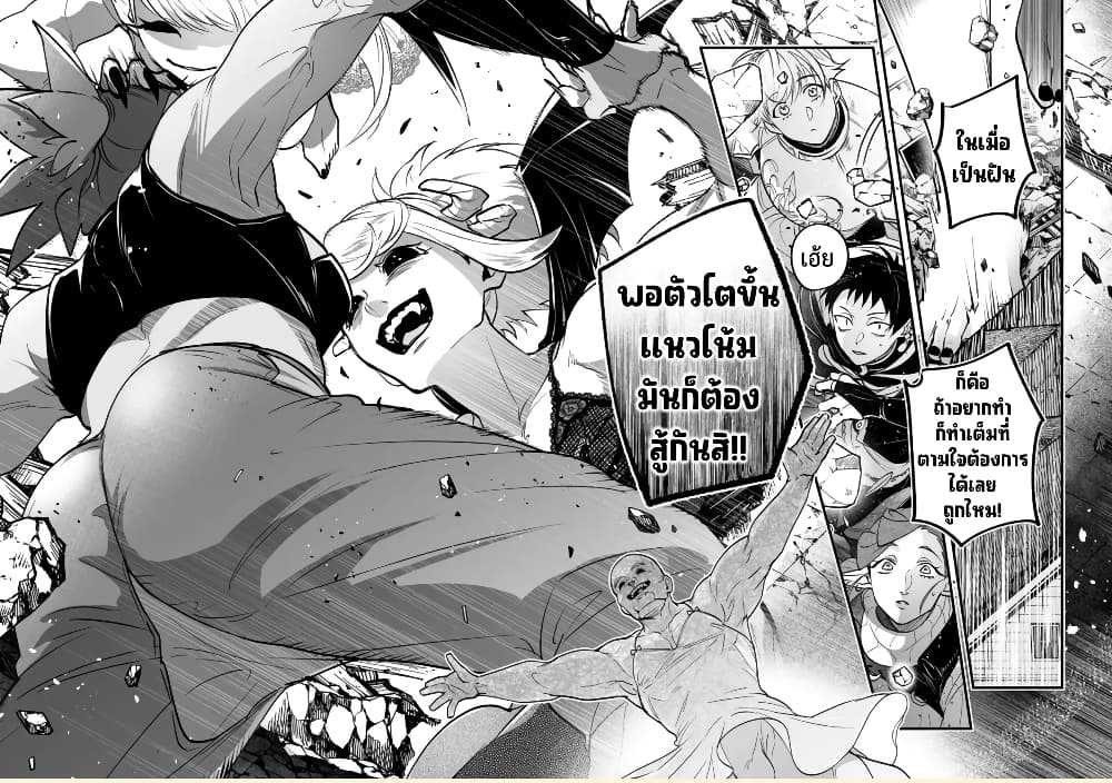 Saikyou Yuusha PARTY ha Ai ga Shiritai page 9