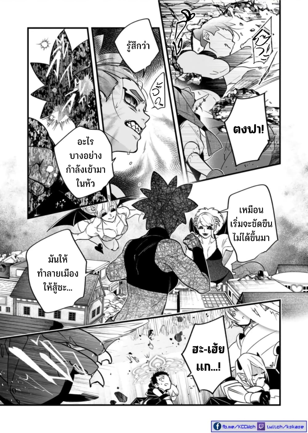 Saikyou Yuusha PARTY ha Ai ga Shiritai page 10