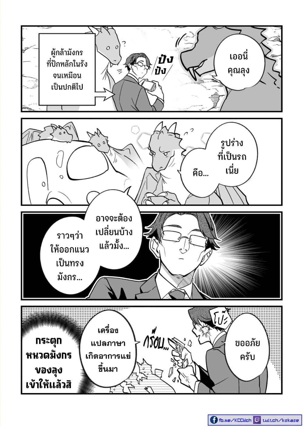 Saikyou Yuusha PARTY ha Ai ga Shiritai page 3