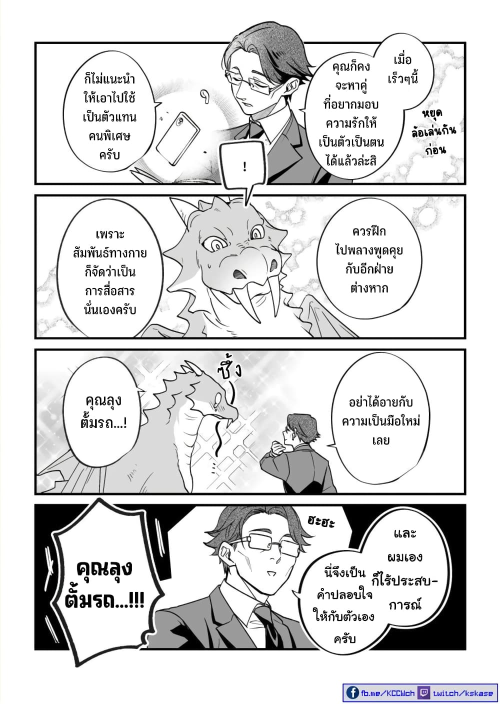 Saikyou Yuusha PARTY ha Ai ga Shiritai page 4