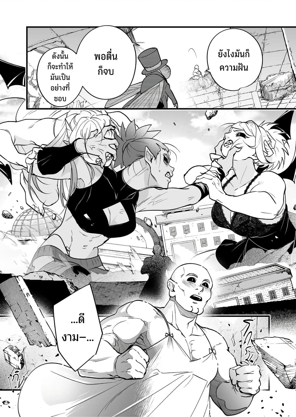 Saikyou Yuusha PARTY ha Ai ga Shiritai page 6