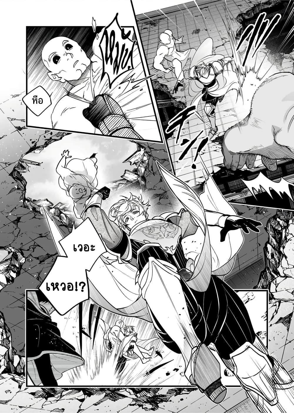 Saikyou Yuusha PARTY ha Ai ga Shiritai page 9