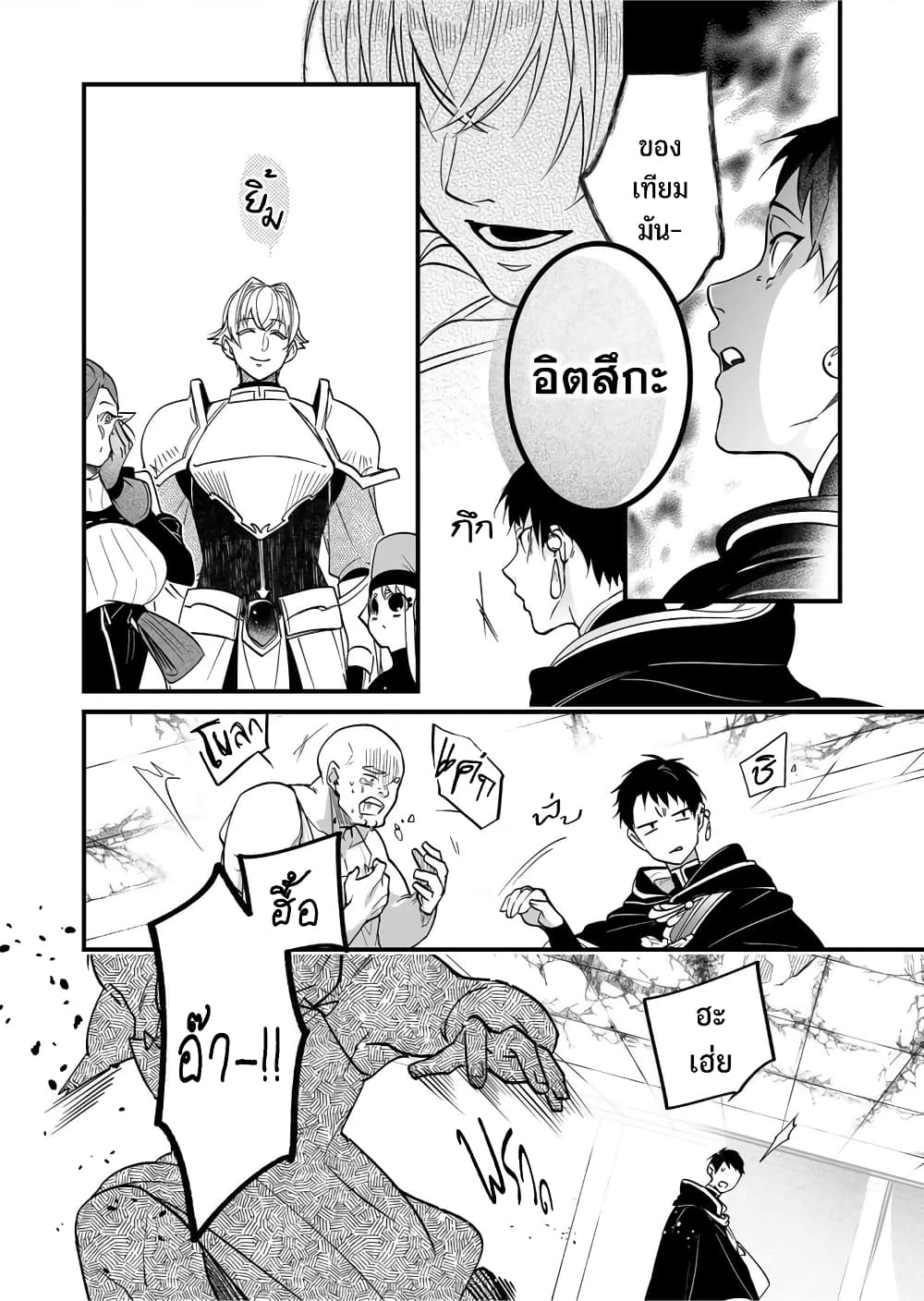 Saikyou Yuusha PARTY ha Ai ga Shiritai page 3