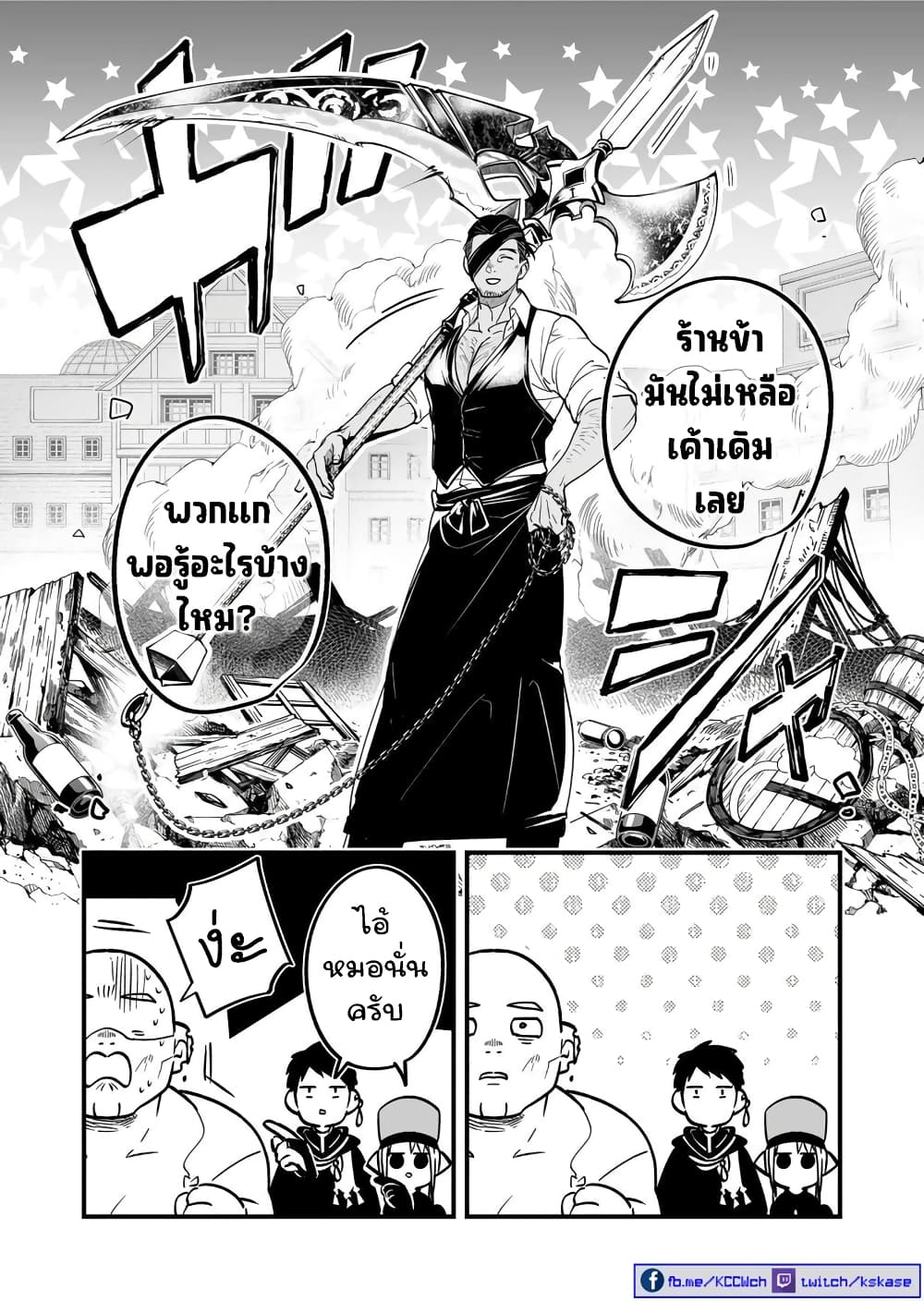 Saikyou Yuusha PARTY ha Ai ga Shiritai page 6