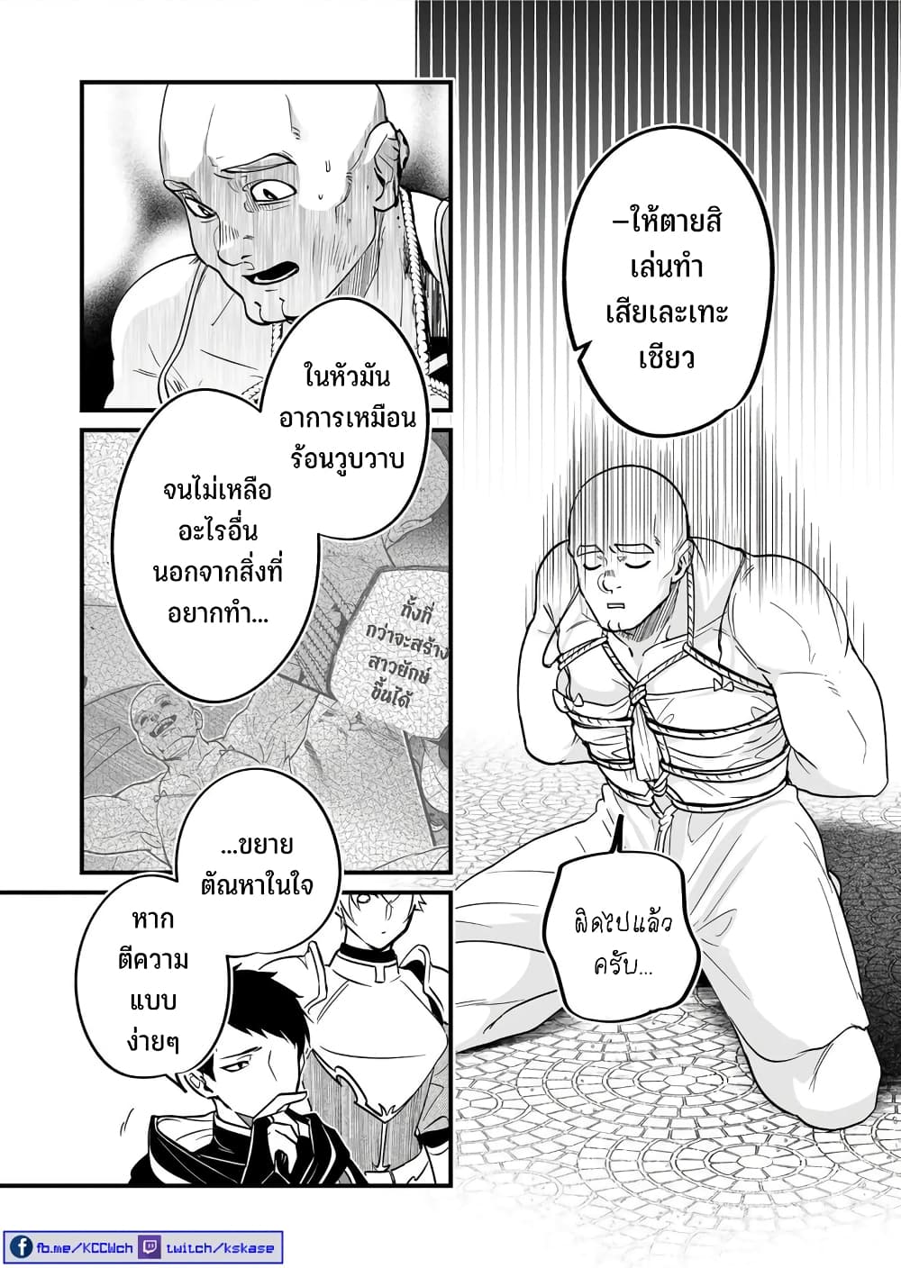 Saikyou Yuusha PARTY ha Ai ga Shiritai page 7