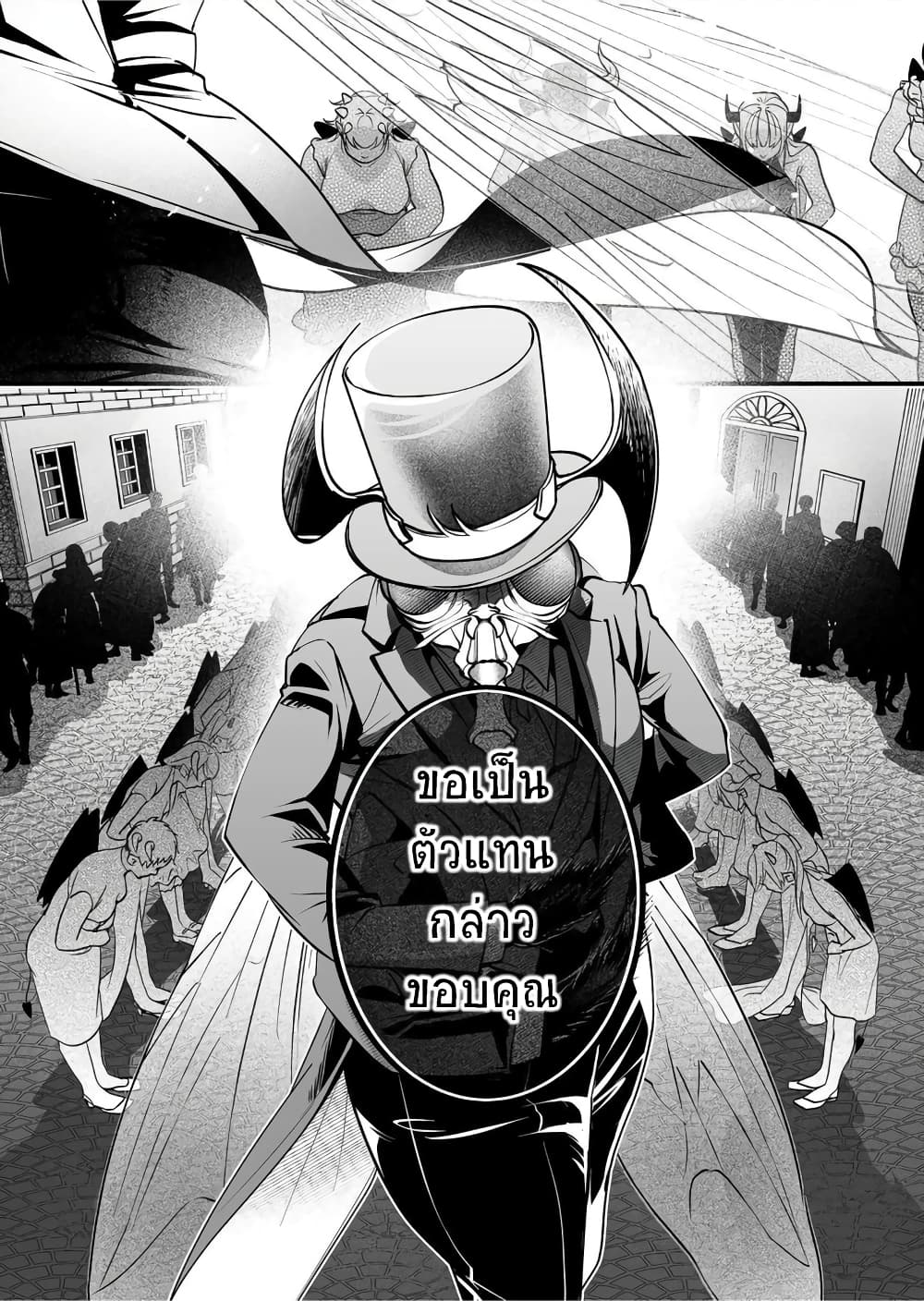 Saikyou Yuusha PARTY ha Ai ga Shiritai page 9