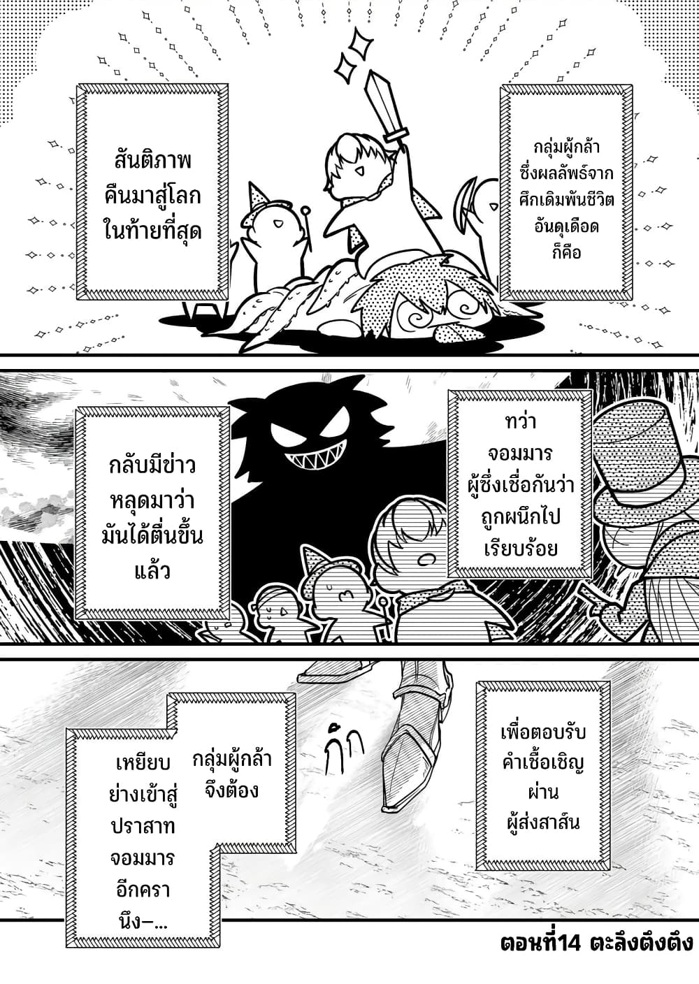 Saikyou Yuusha PARTY ha Ai ga Shiritai page 2