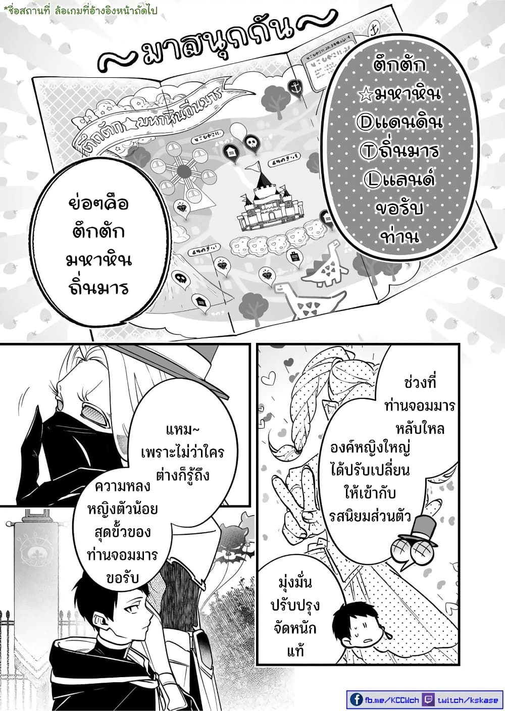 Saikyou Yuusha PARTY ha Ai ga Shiritai page 4