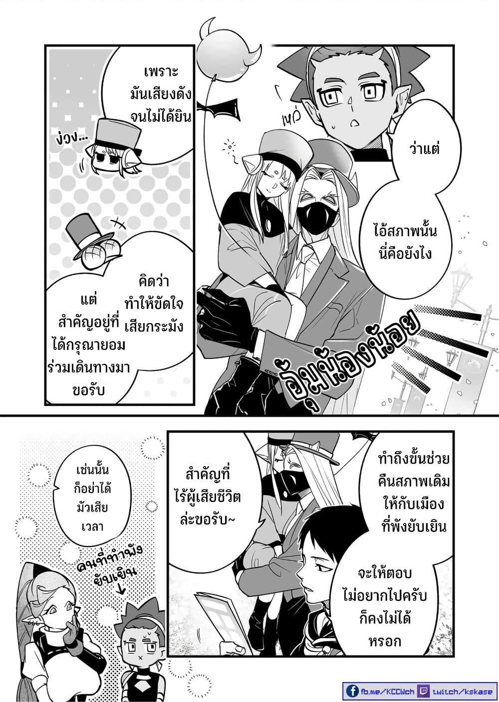 Saikyou Yuusha PARTY ha Ai ga Shiritai page 6