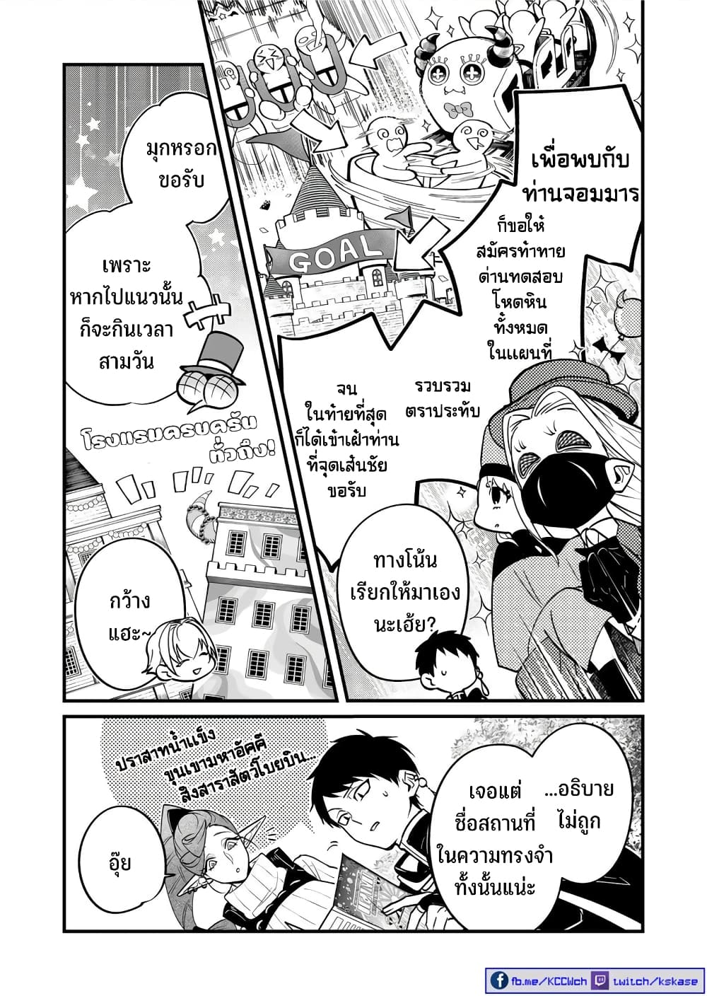 Saikyou Yuusha PARTY ha Ai ga Shiritai page 7