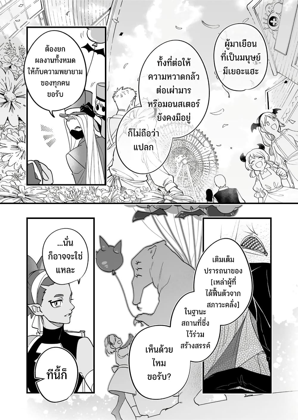 Saikyou Yuusha PARTY ha Ai ga Shiritai page 10