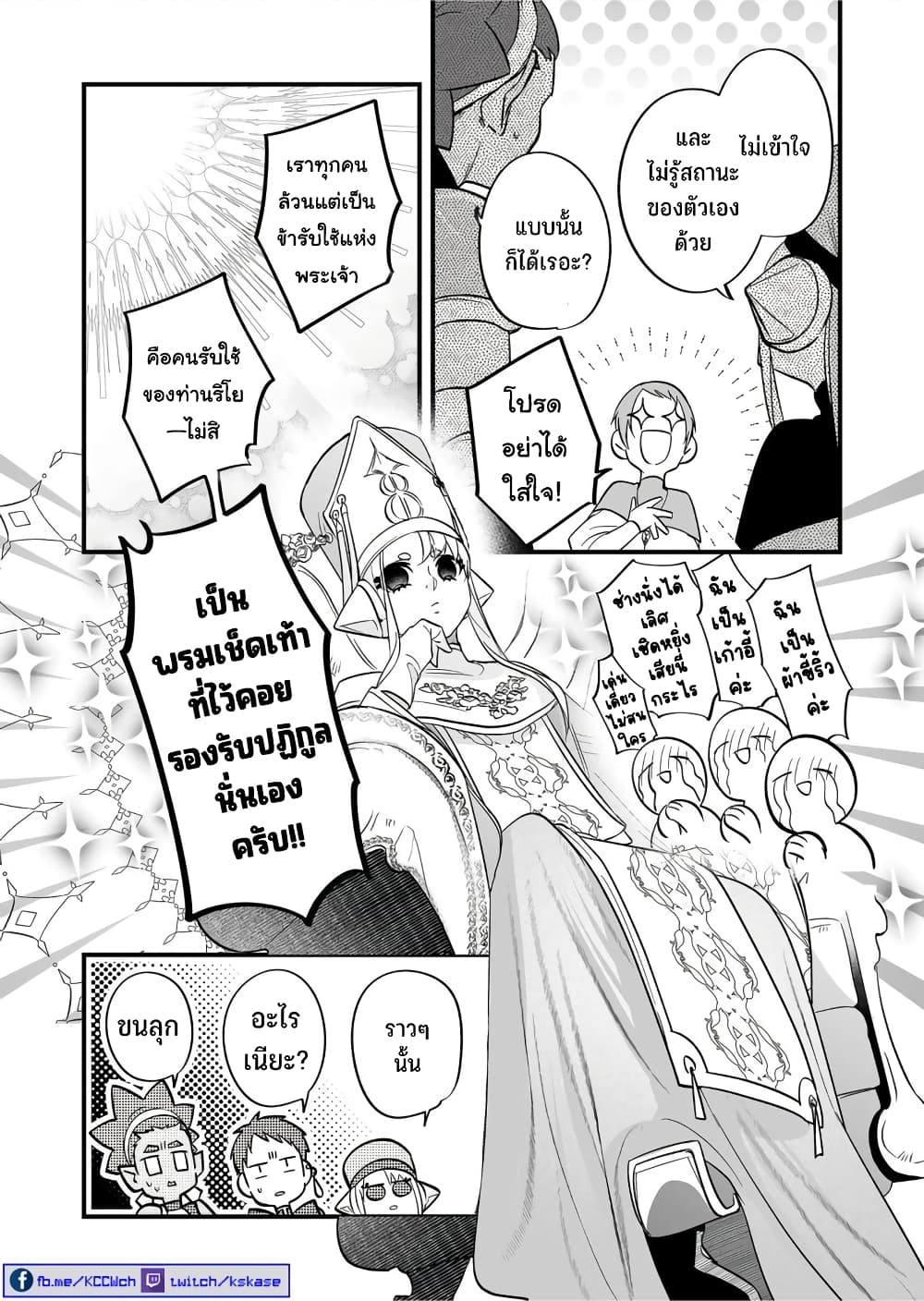Saikyou Yuusha PARTY ha Ai ga Shiritai page 8