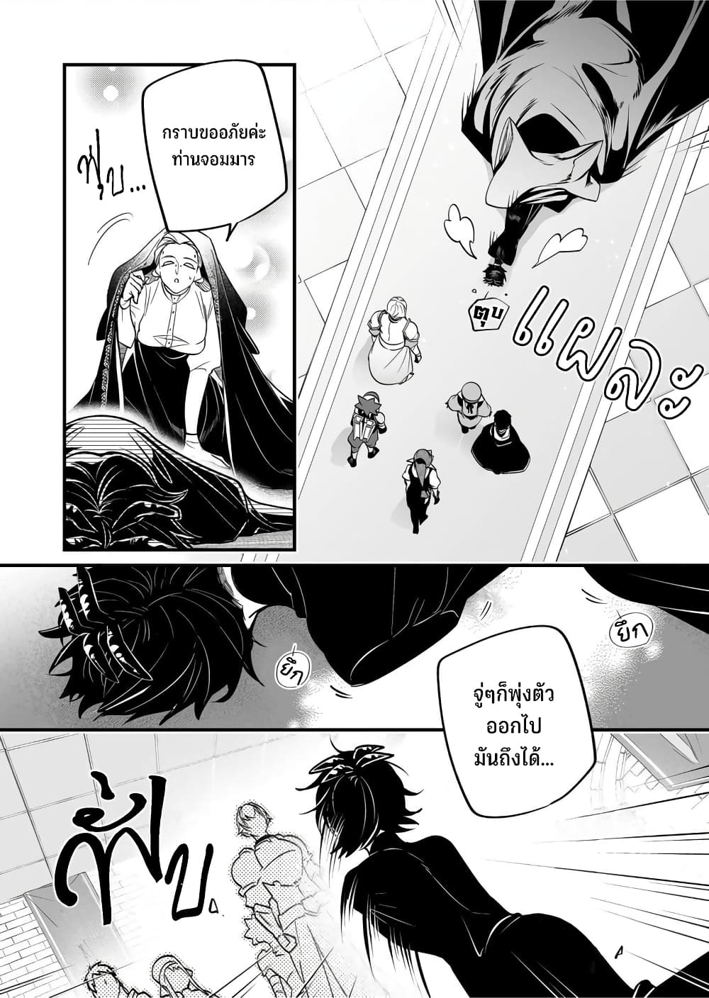 Saikyou Yuusha PARTY ha Ai ga Shiritai page 3