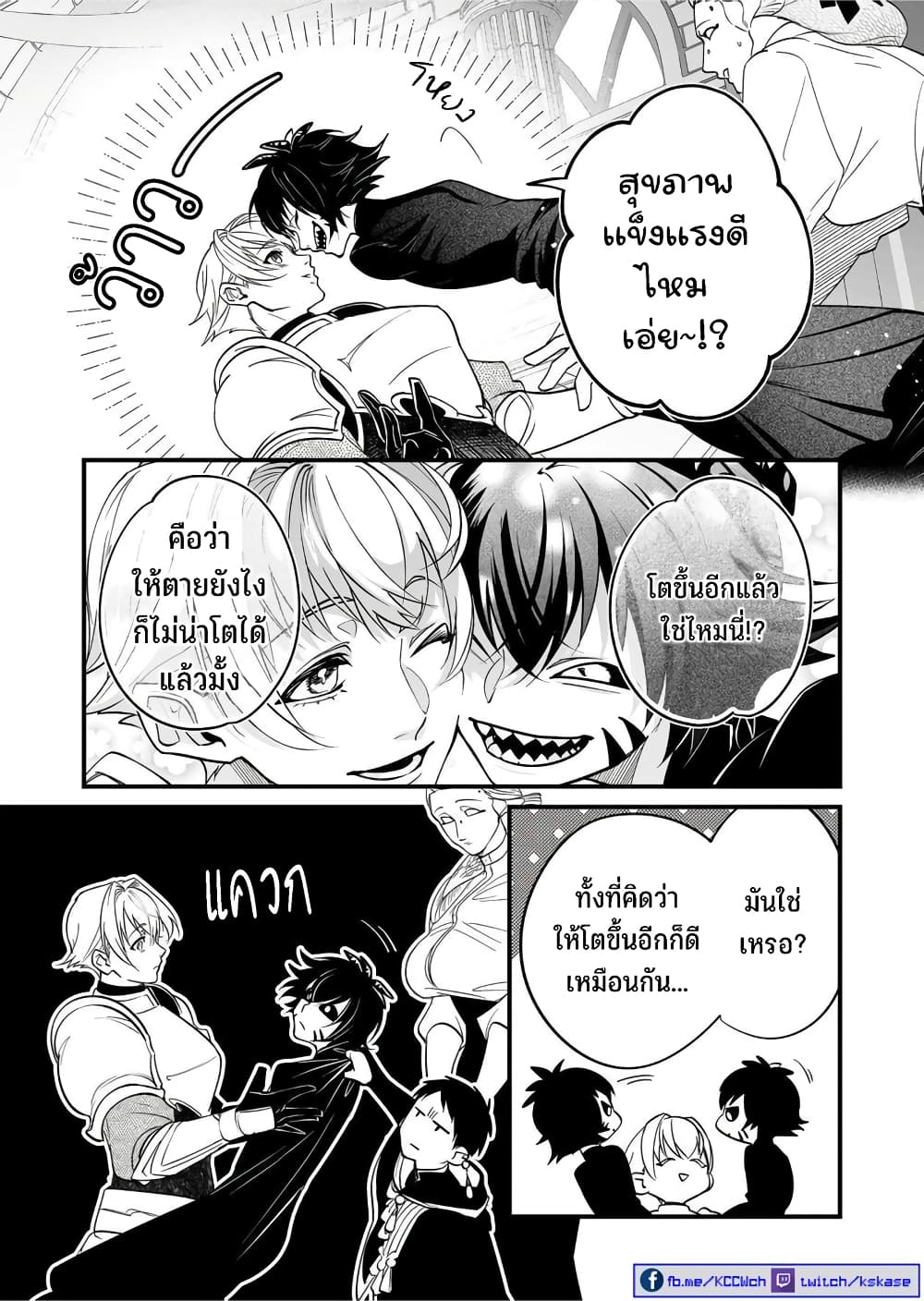 Saikyou Yuusha PARTY ha Ai ga Shiritai page 4