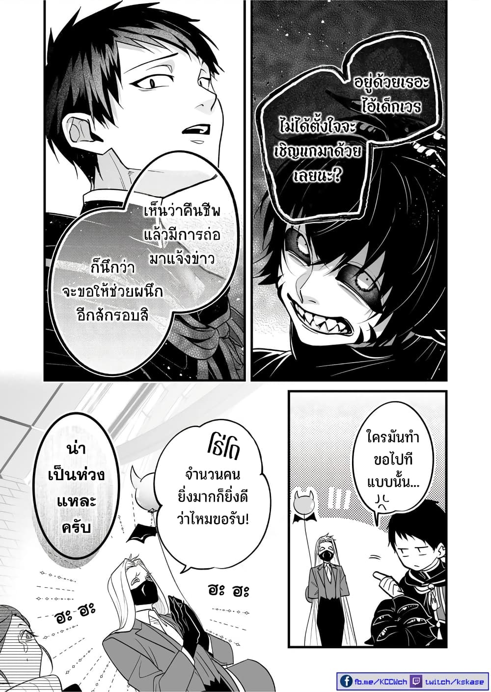 Saikyou Yuusha PARTY ha Ai ga Shiritai page 5