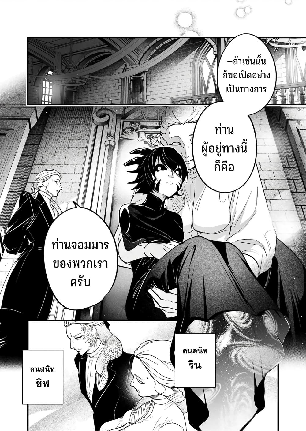 Saikyou Yuusha PARTY ha Ai ga Shiritai page 9