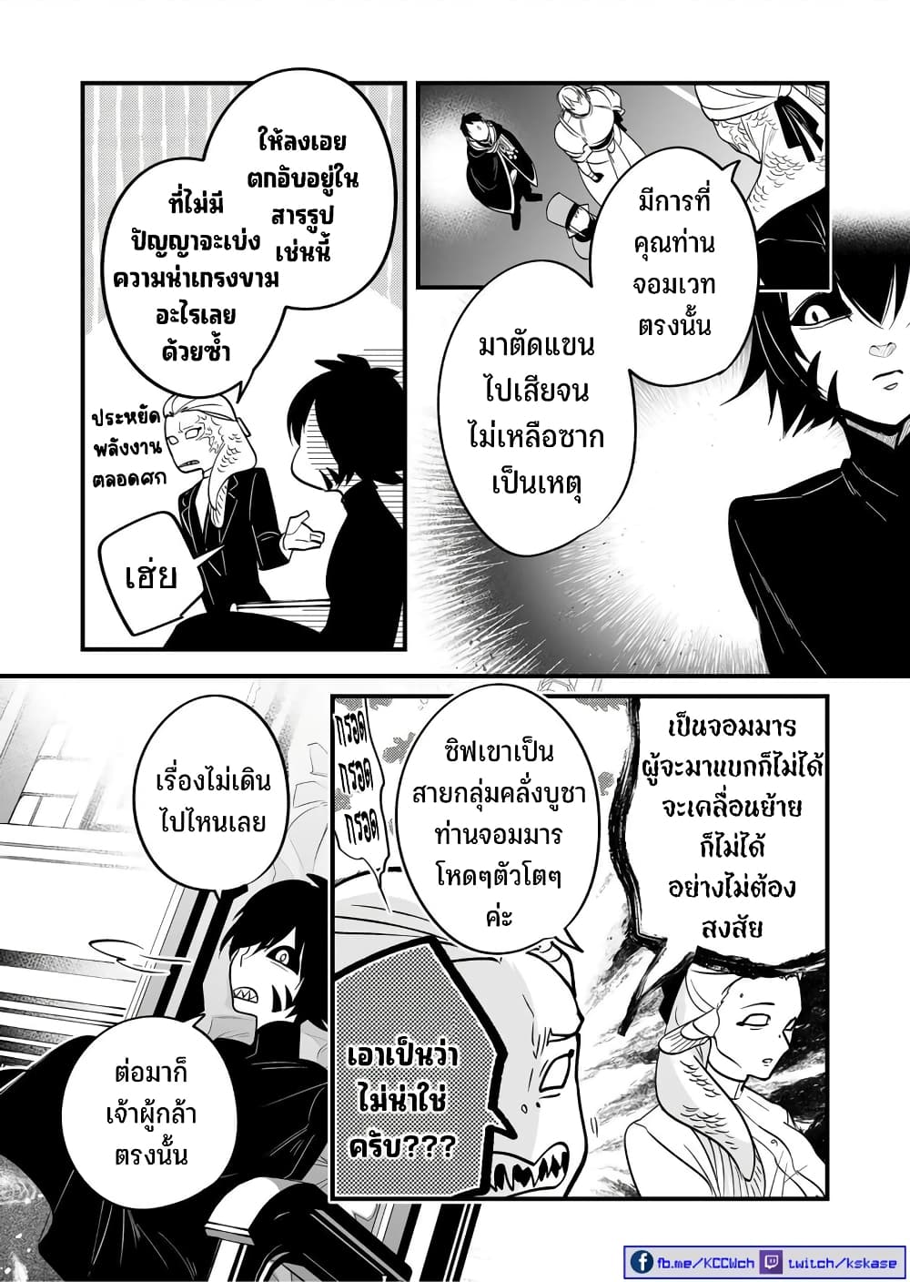 Saikyou Yuusha PARTY ha Ai ga Shiritai page 10