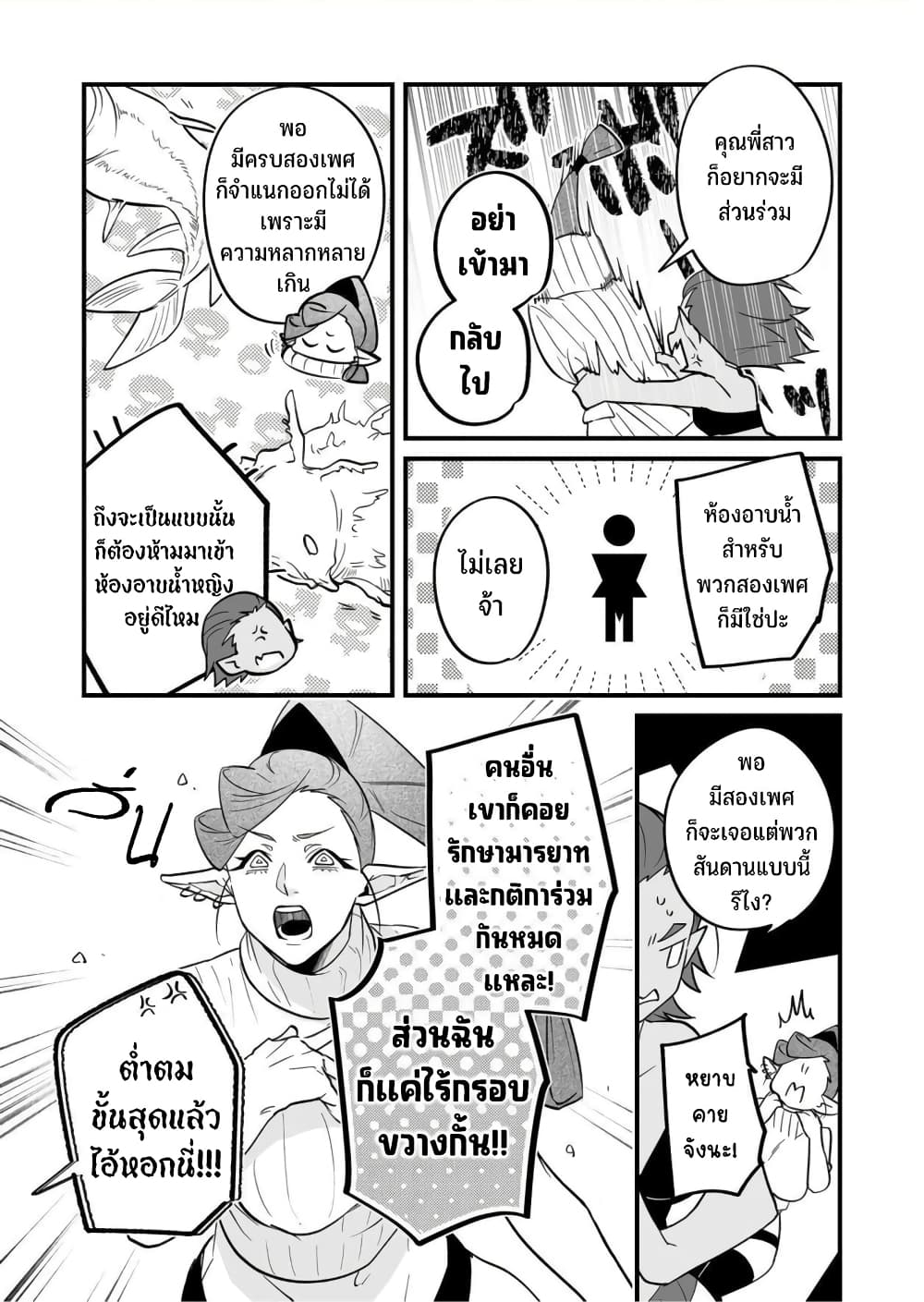 Saikyou Yuusha PARTY ha Ai ga Shiritai page 6