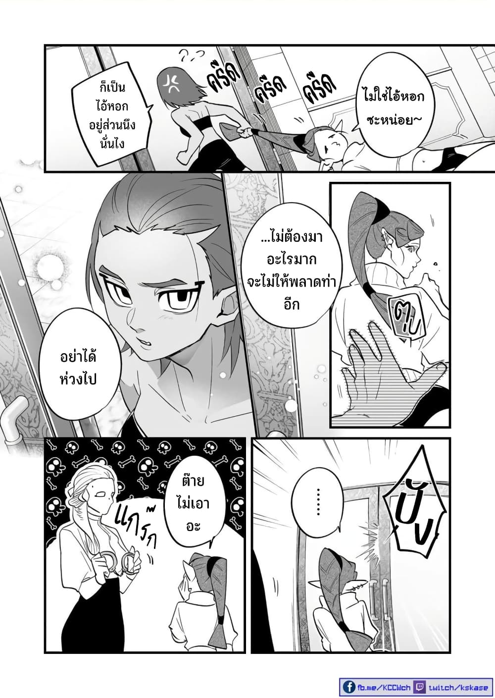 Saikyou Yuusha PARTY ha Ai ga Shiritai page 7