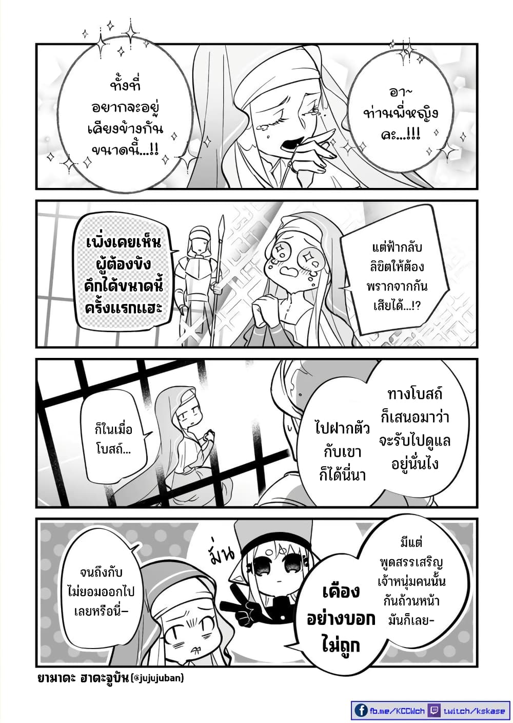 Saikyou Yuusha PARTY ha Ai ga Shiritai page 3
