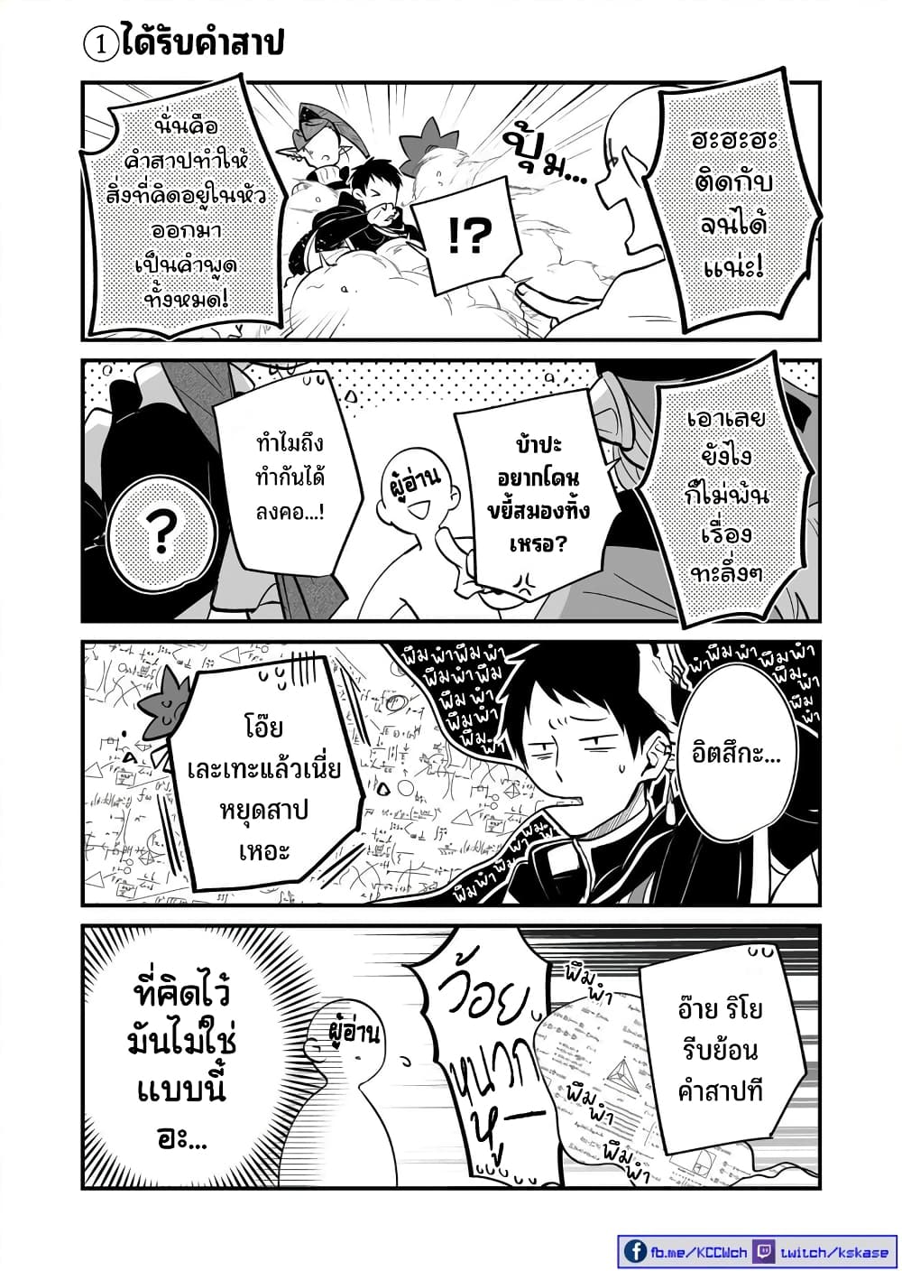 Saikyou Yuusha PARTY ha Ai ga Shiritai page 4