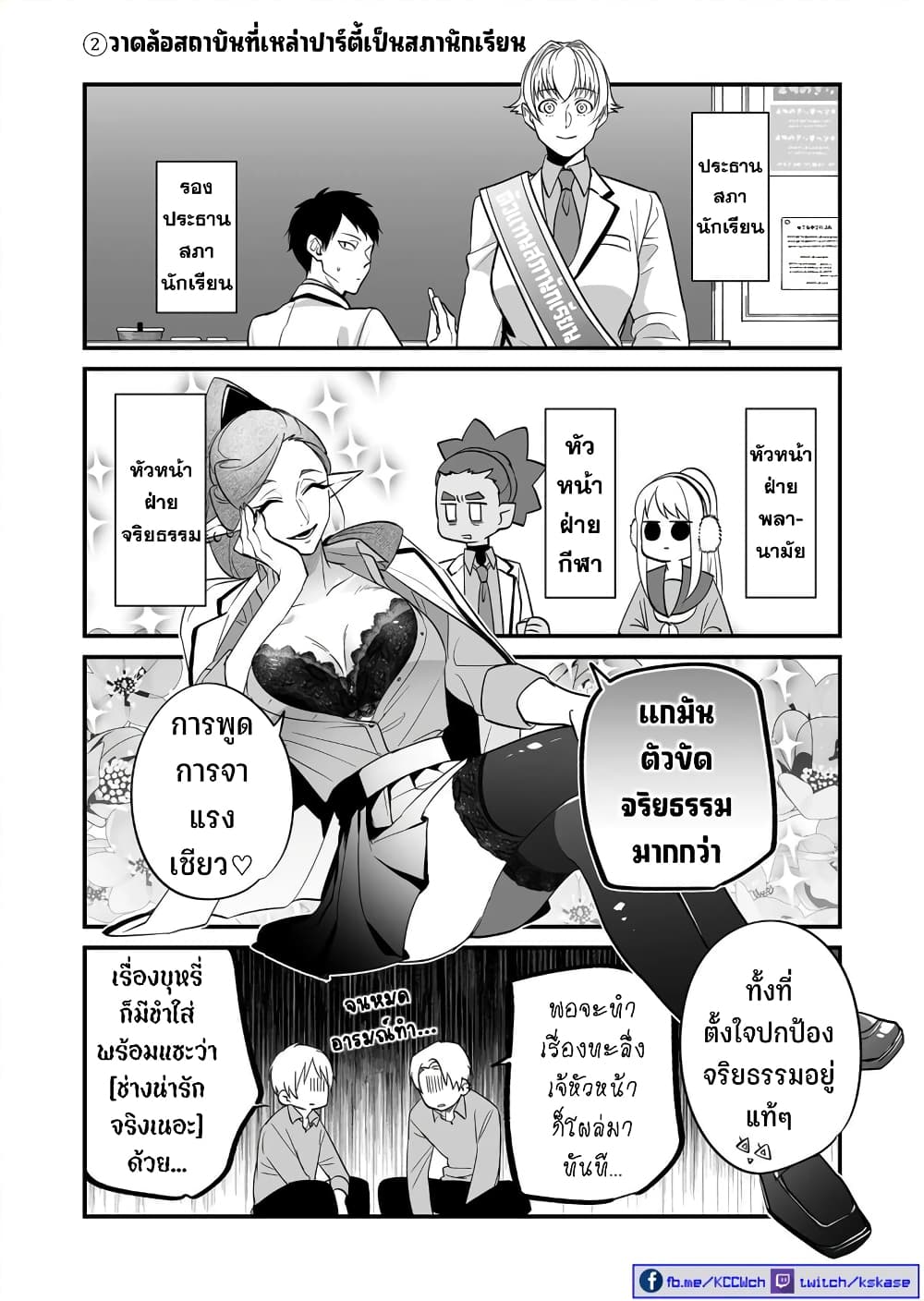 Saikyou Yuusha PARTY ha Ai ga Shiritai page 5